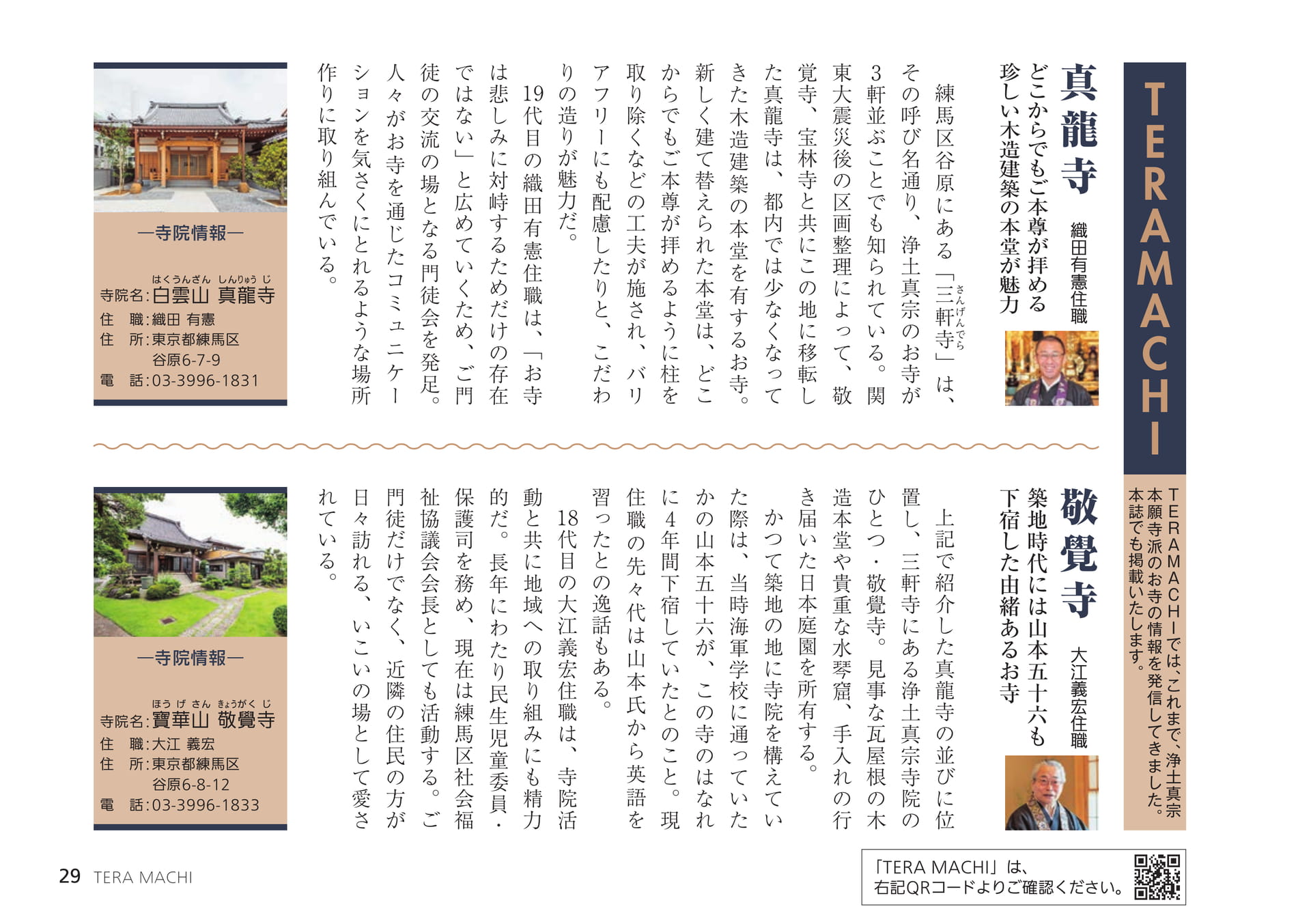 Page 29（29ページ目）