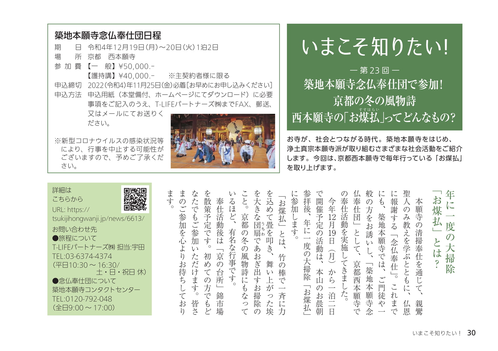 Page 30（30ページ目）