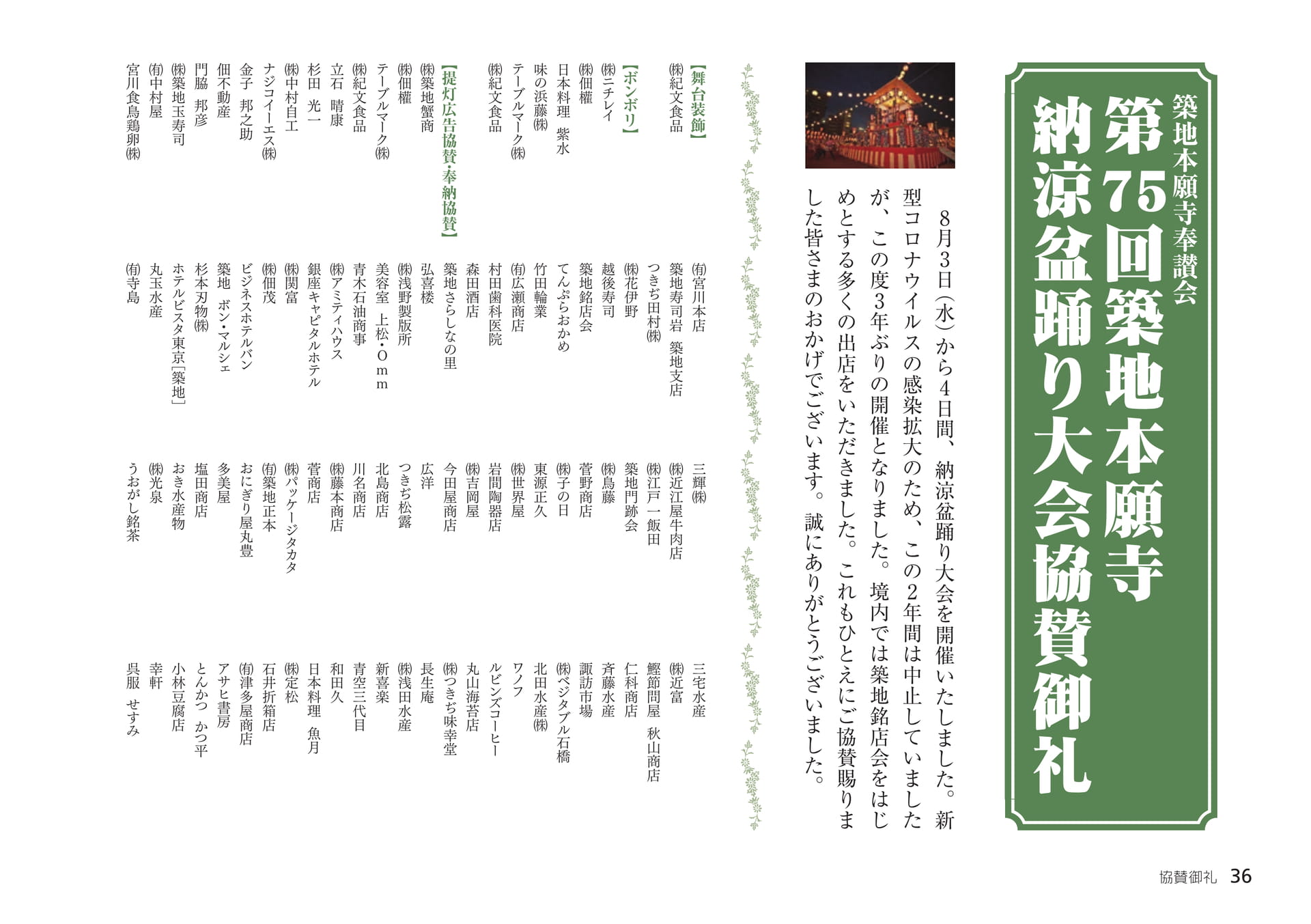 Page 36（36ページ目）