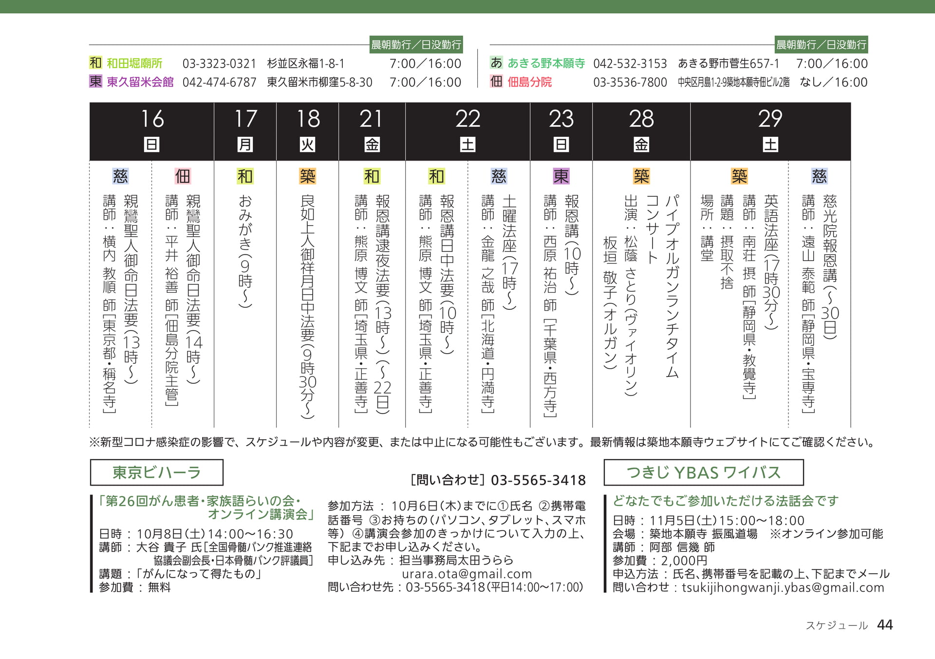Page 44（44ページ目）