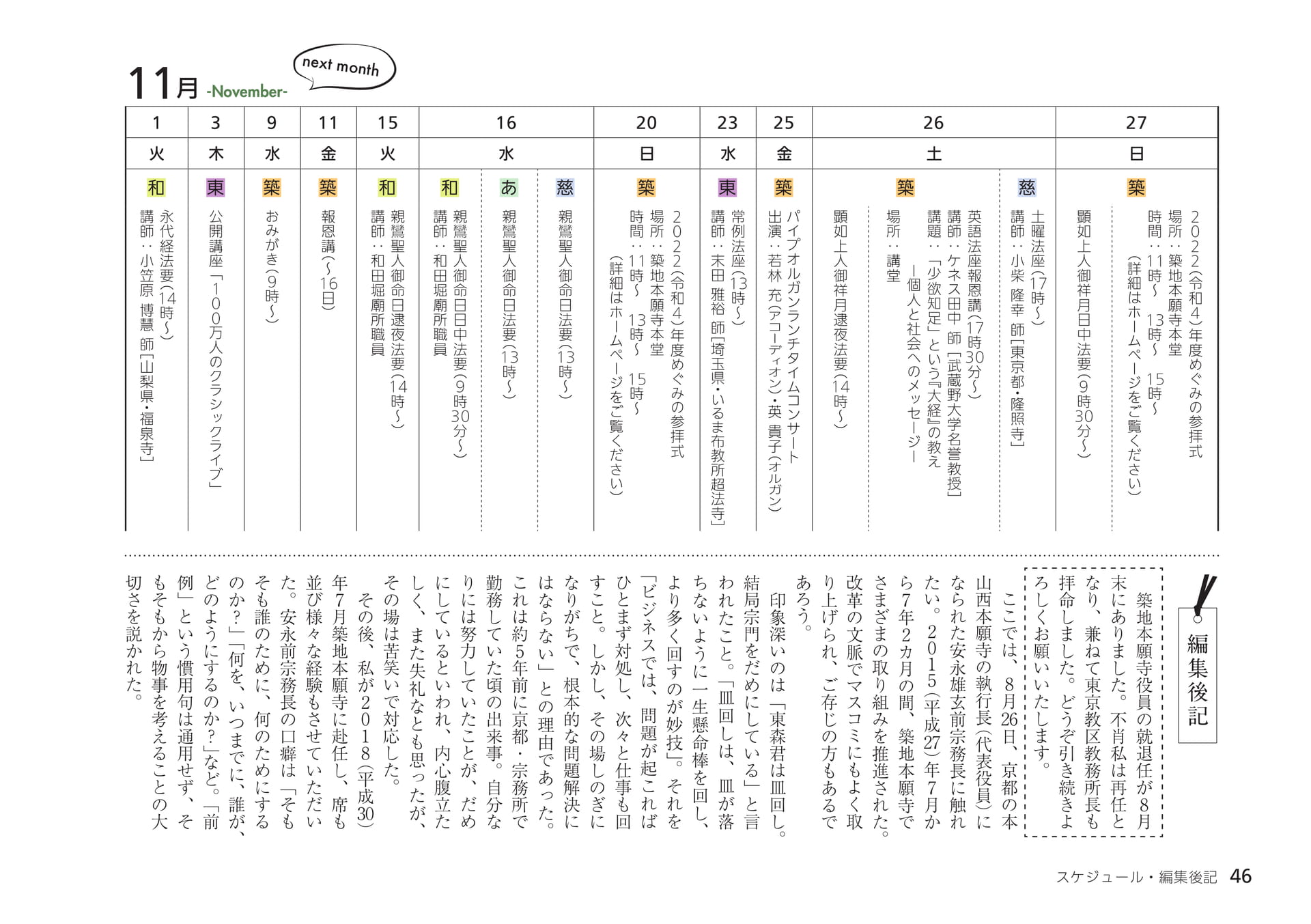 Page 46（46ページ目）