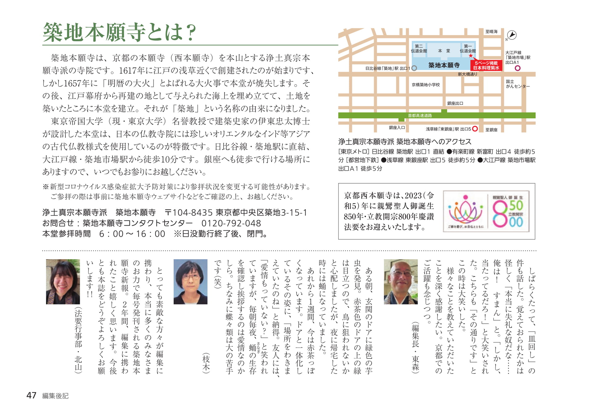 Page 47（47ページ目）