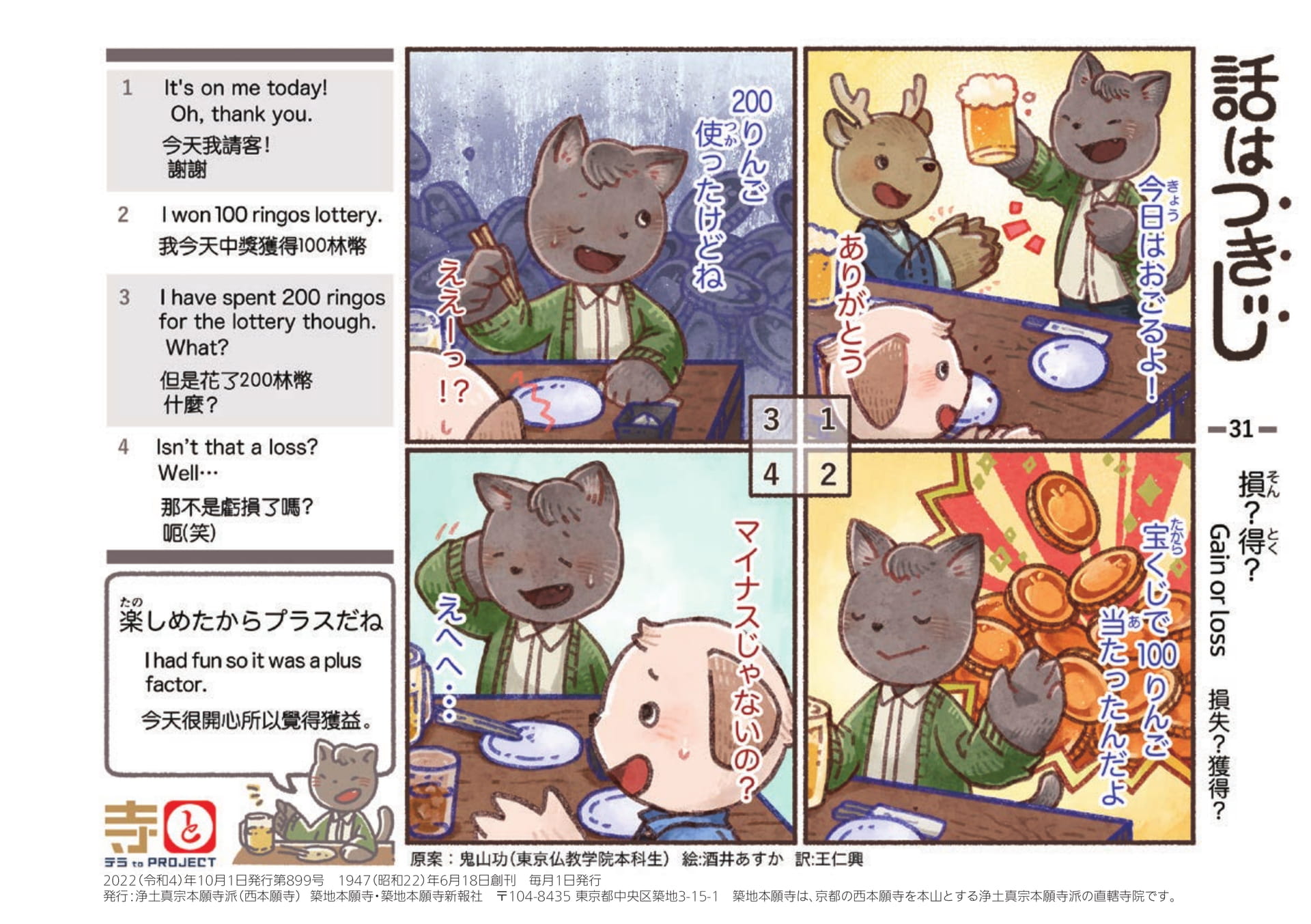 Page 48（48ページ目）