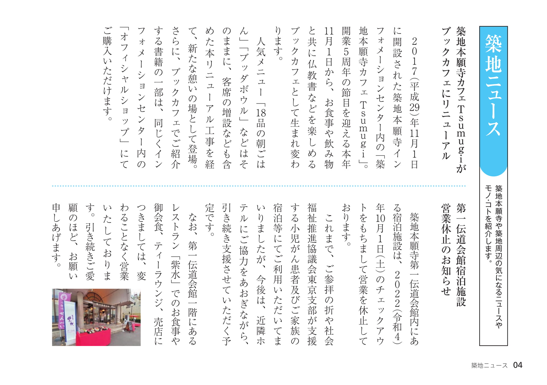 Page 04（4ページ目）