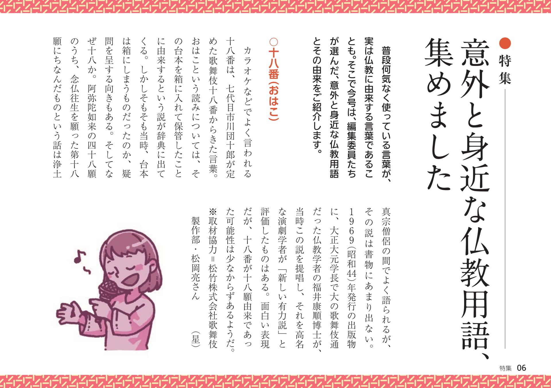 Page 06（6ページ目）