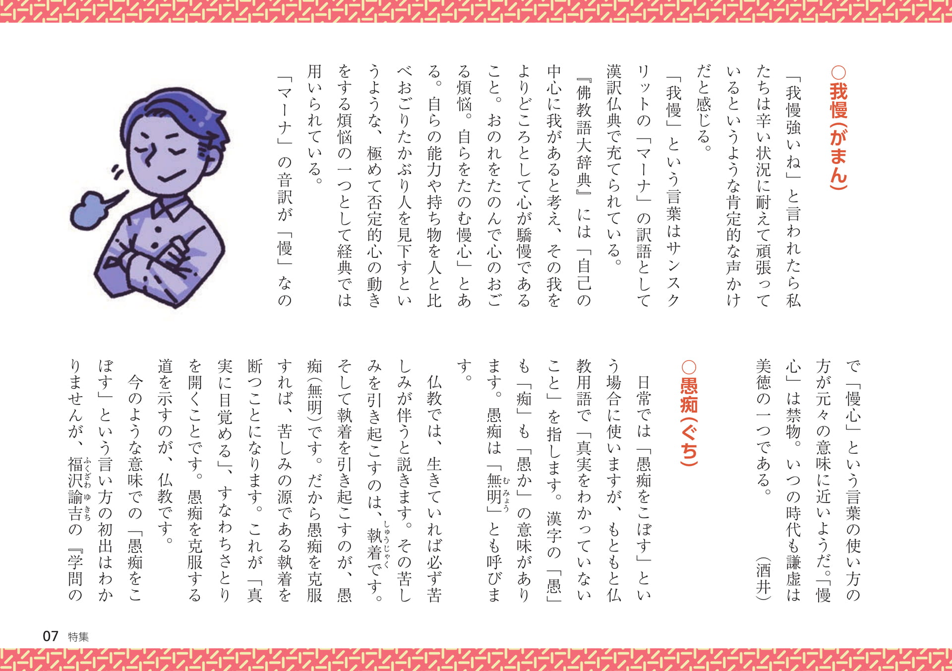 Page 07（7ページ目）