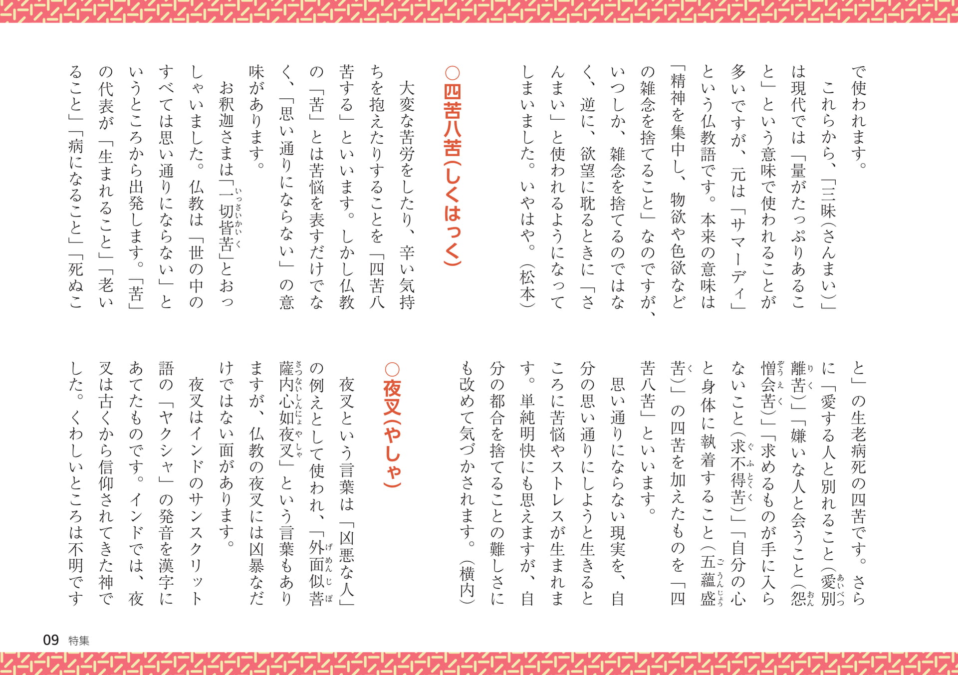 Page 09（9ページ目）