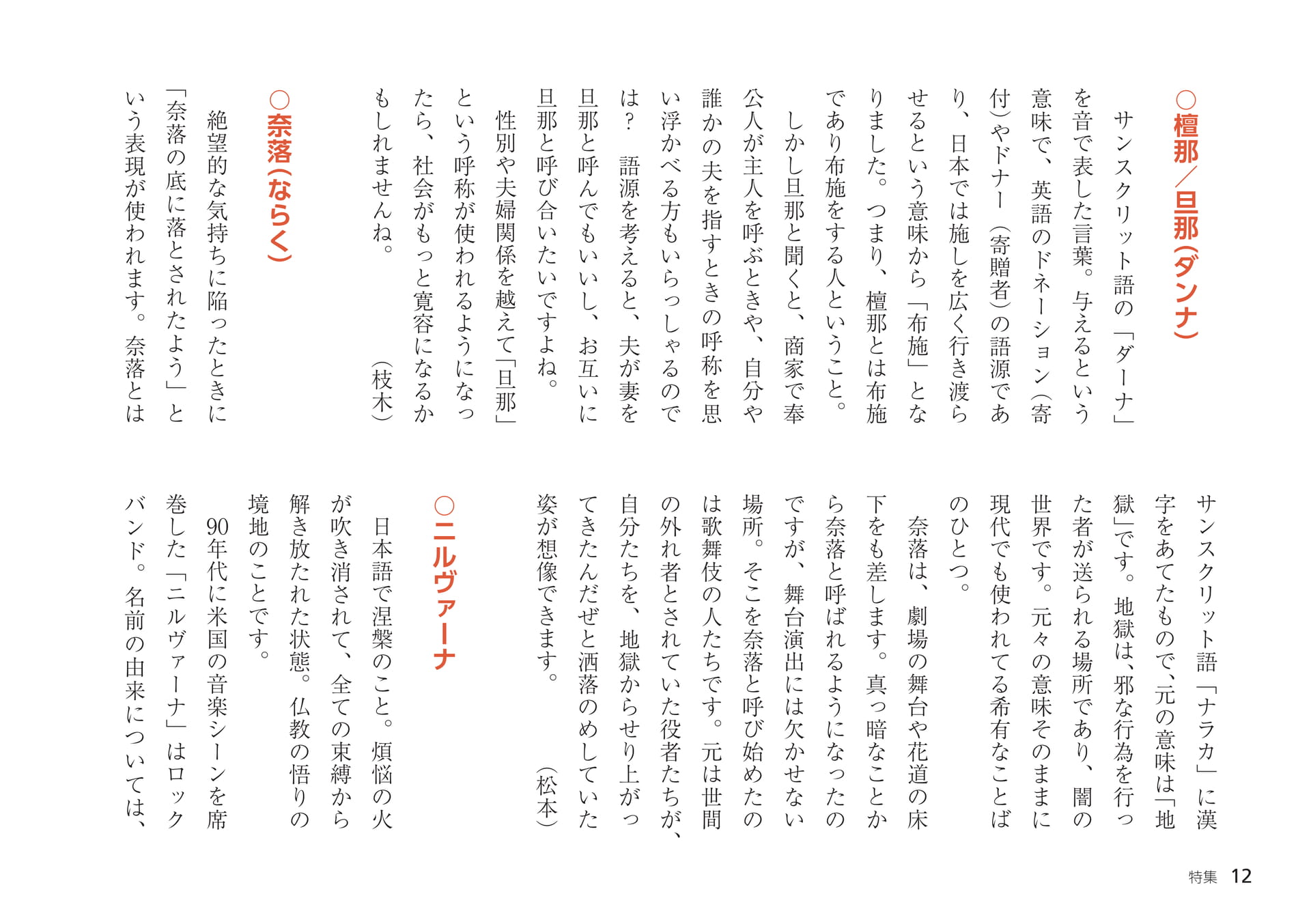 Page 12（12ページ目）
