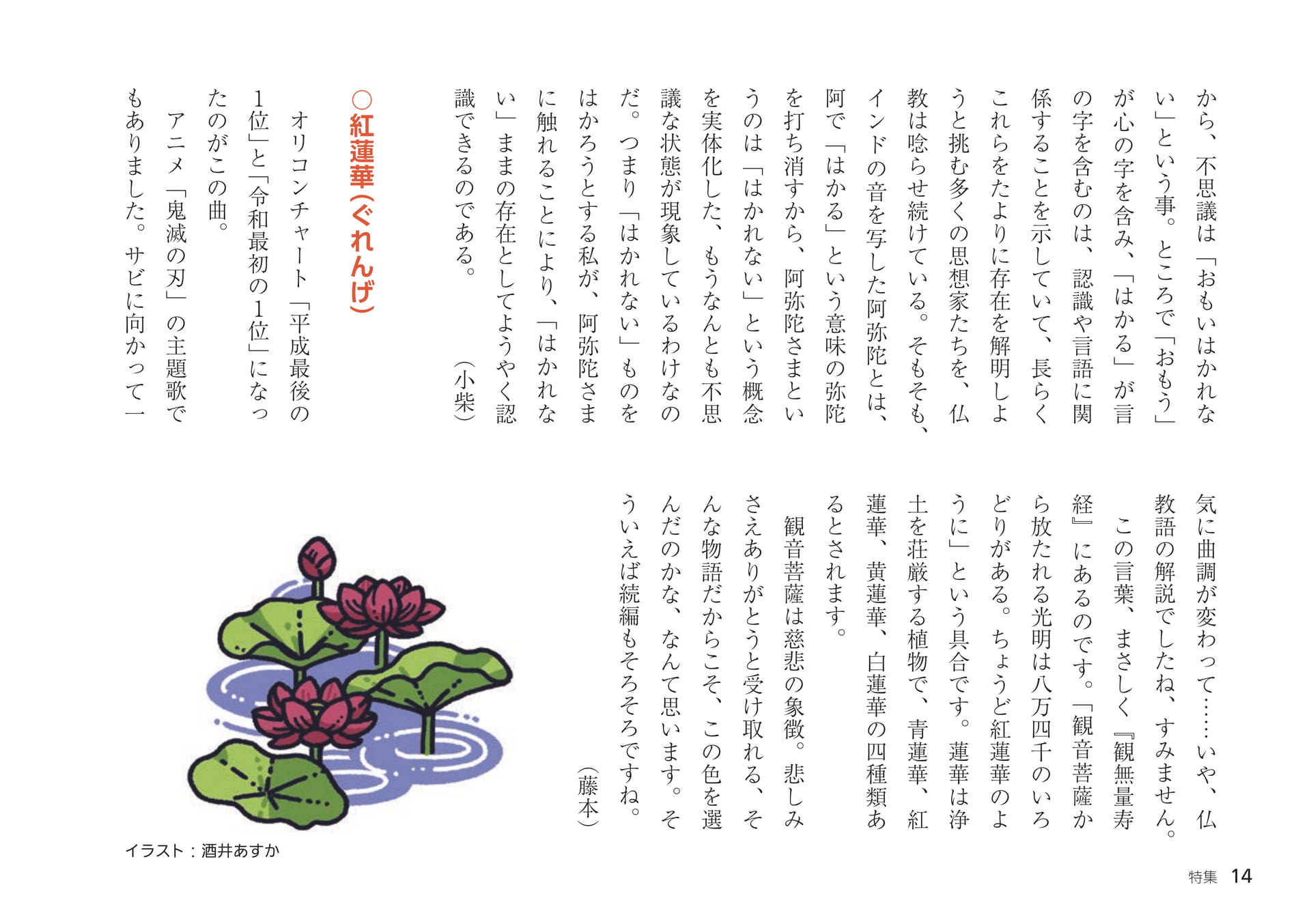 Page 14（14ページ目）