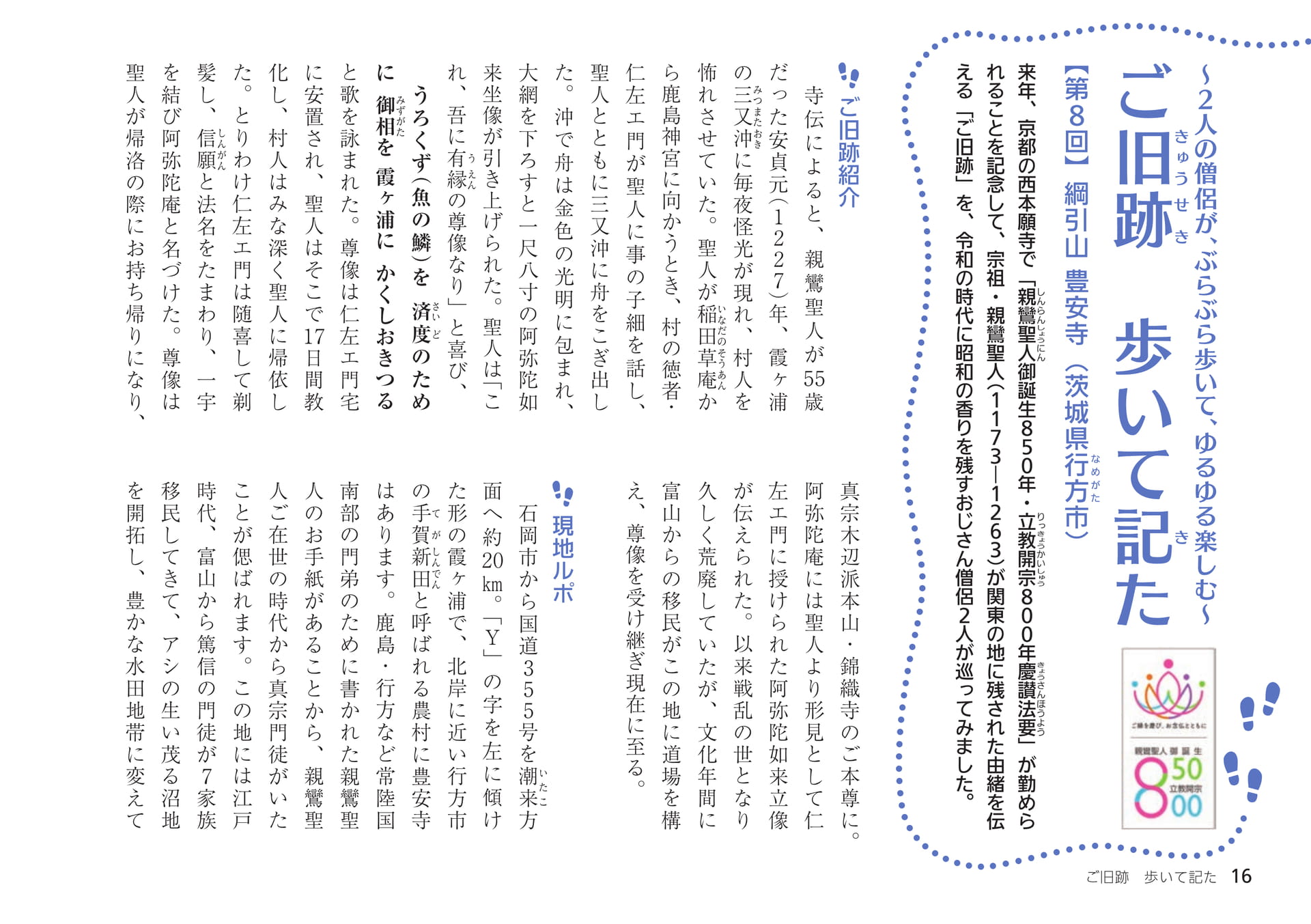Page 16（16ページ目）