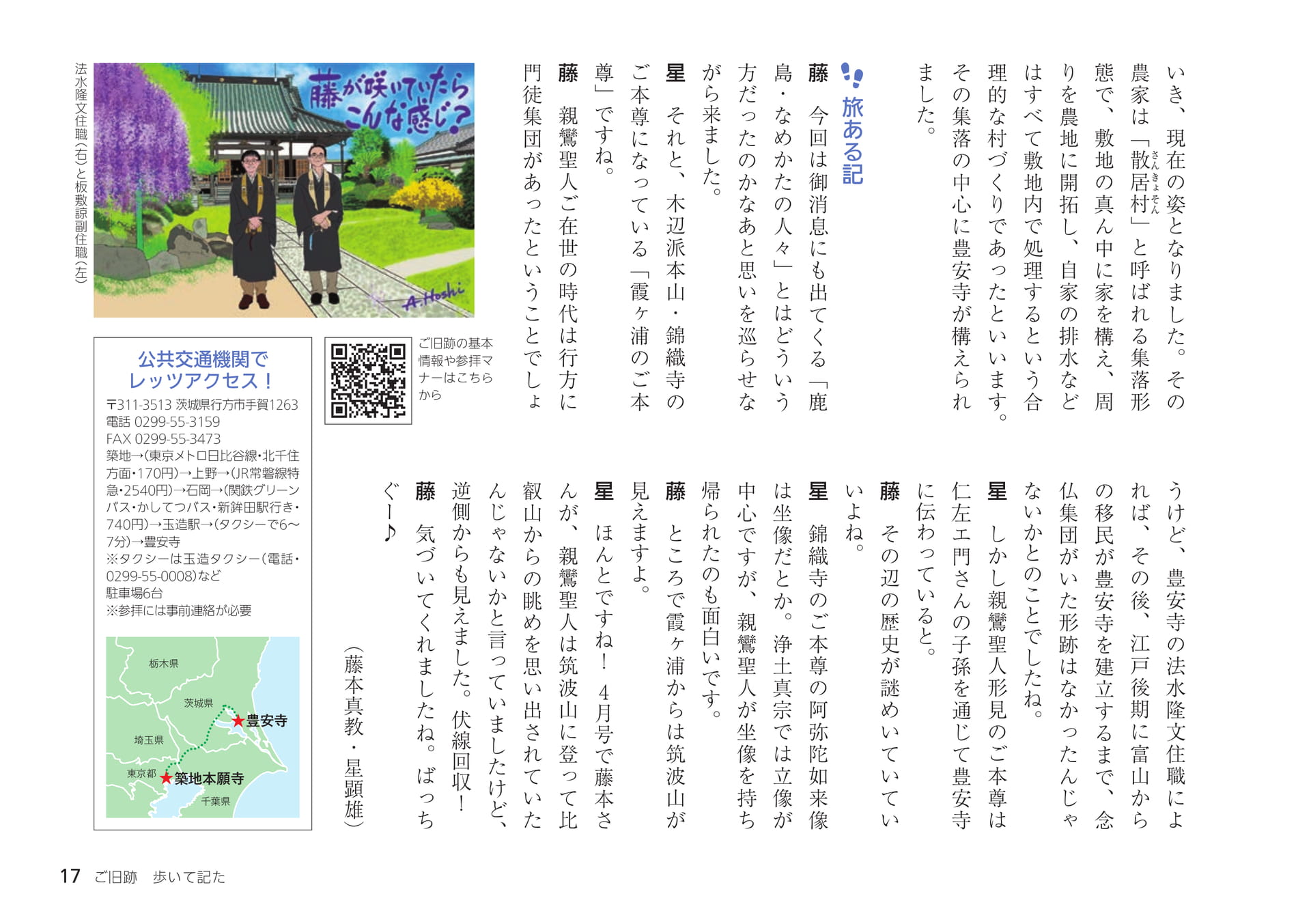 Page 17（17ページ目）