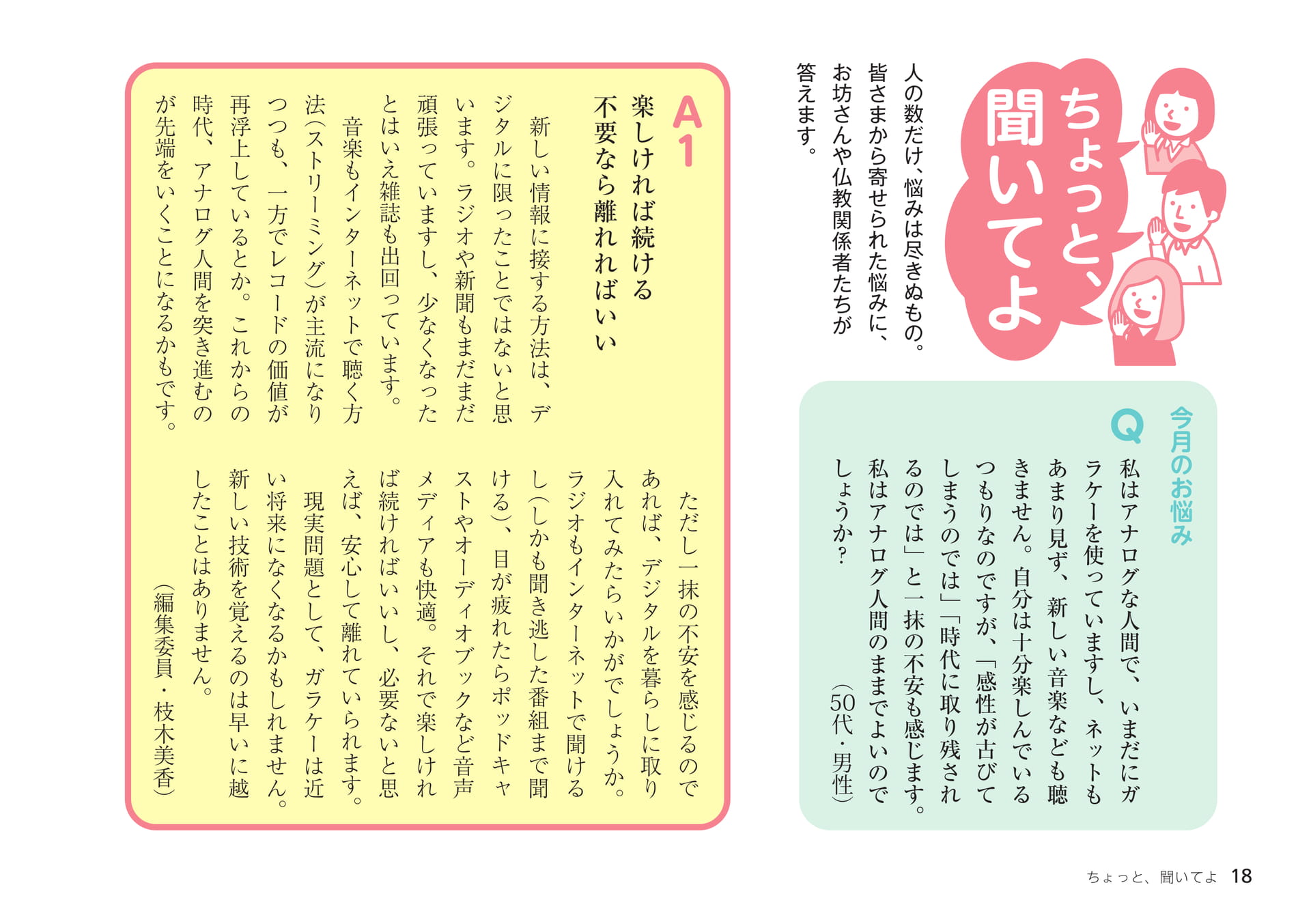 Page 18（18ページ目）