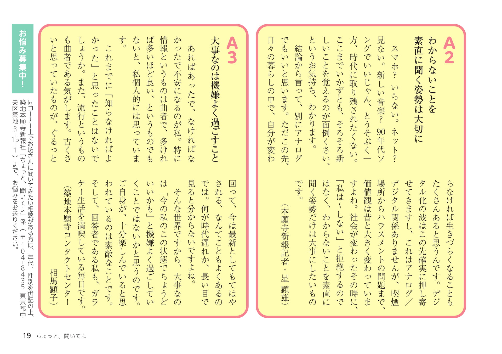 Page 19（19ページ目）