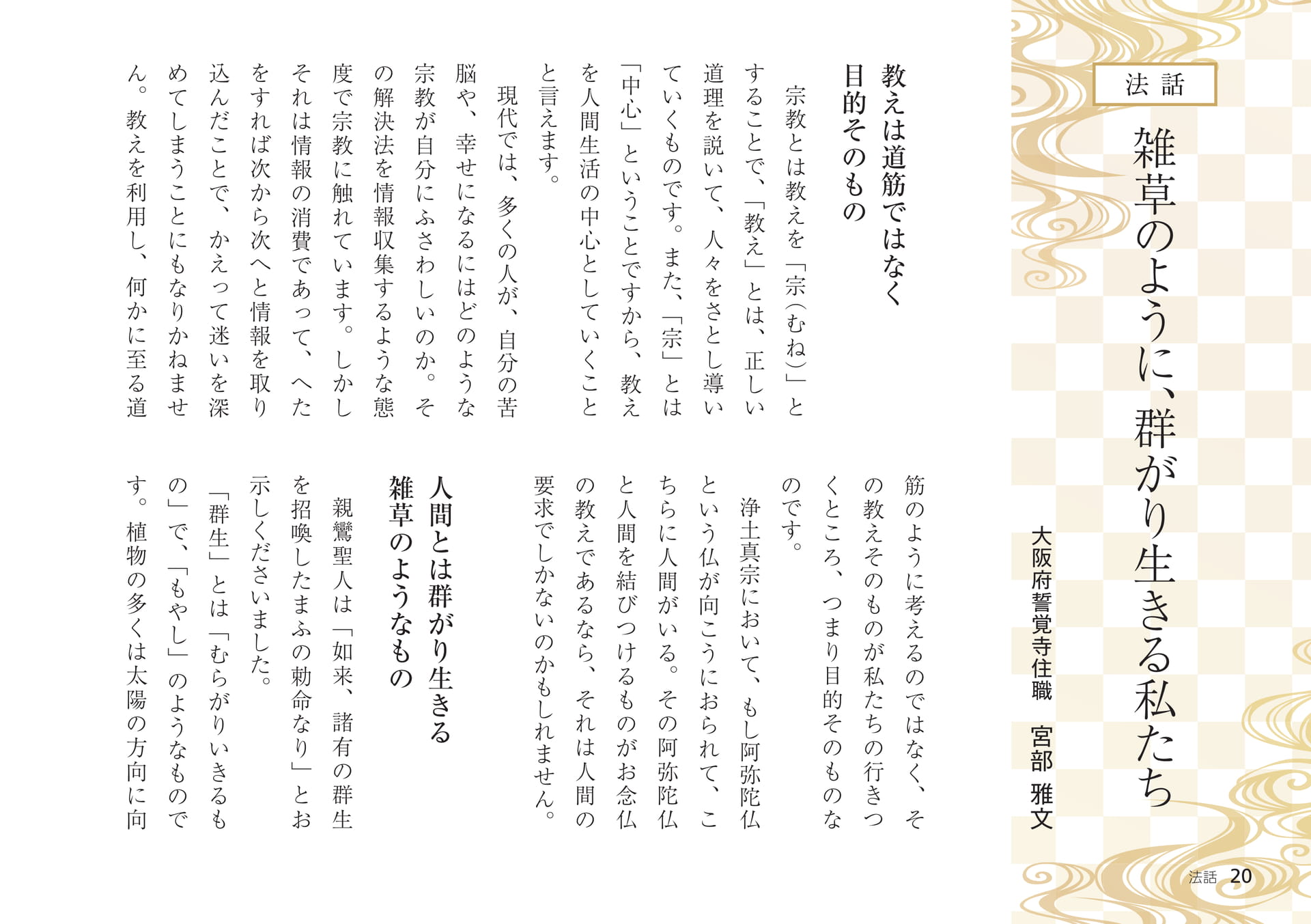 Page 20（20ページ目）