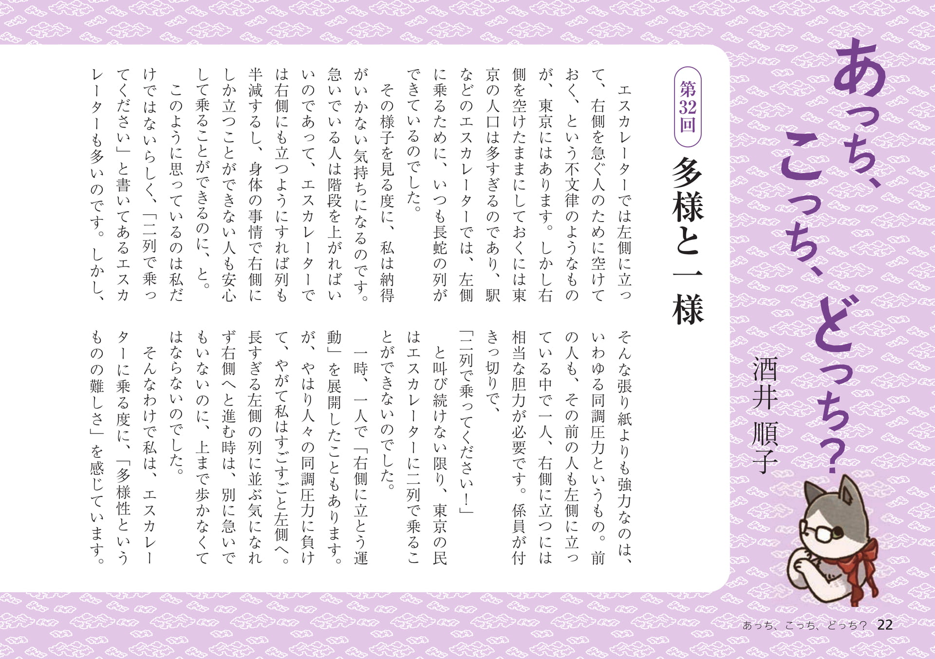 Page 22（22ページ目）