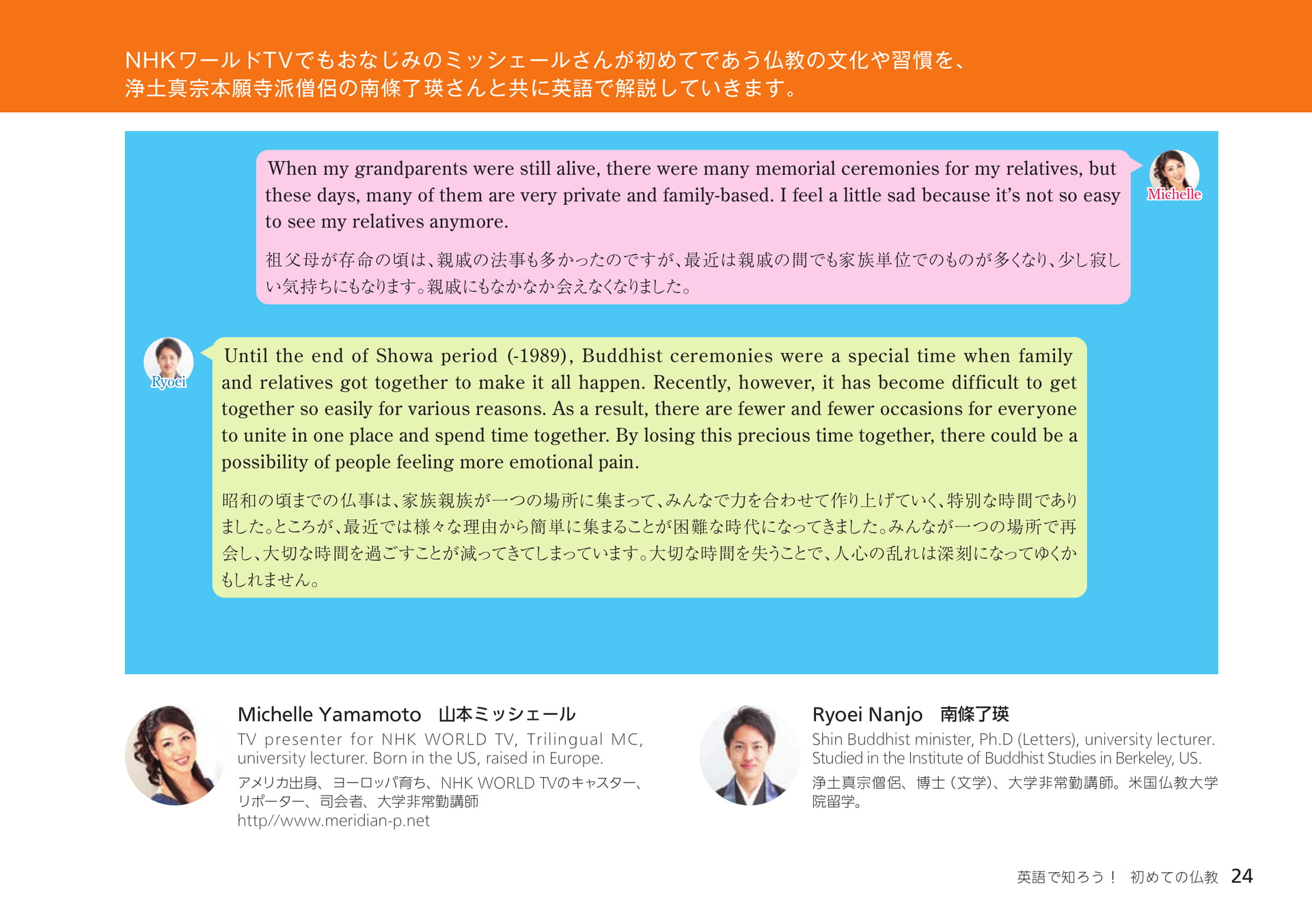 Page 24（24ページ目）