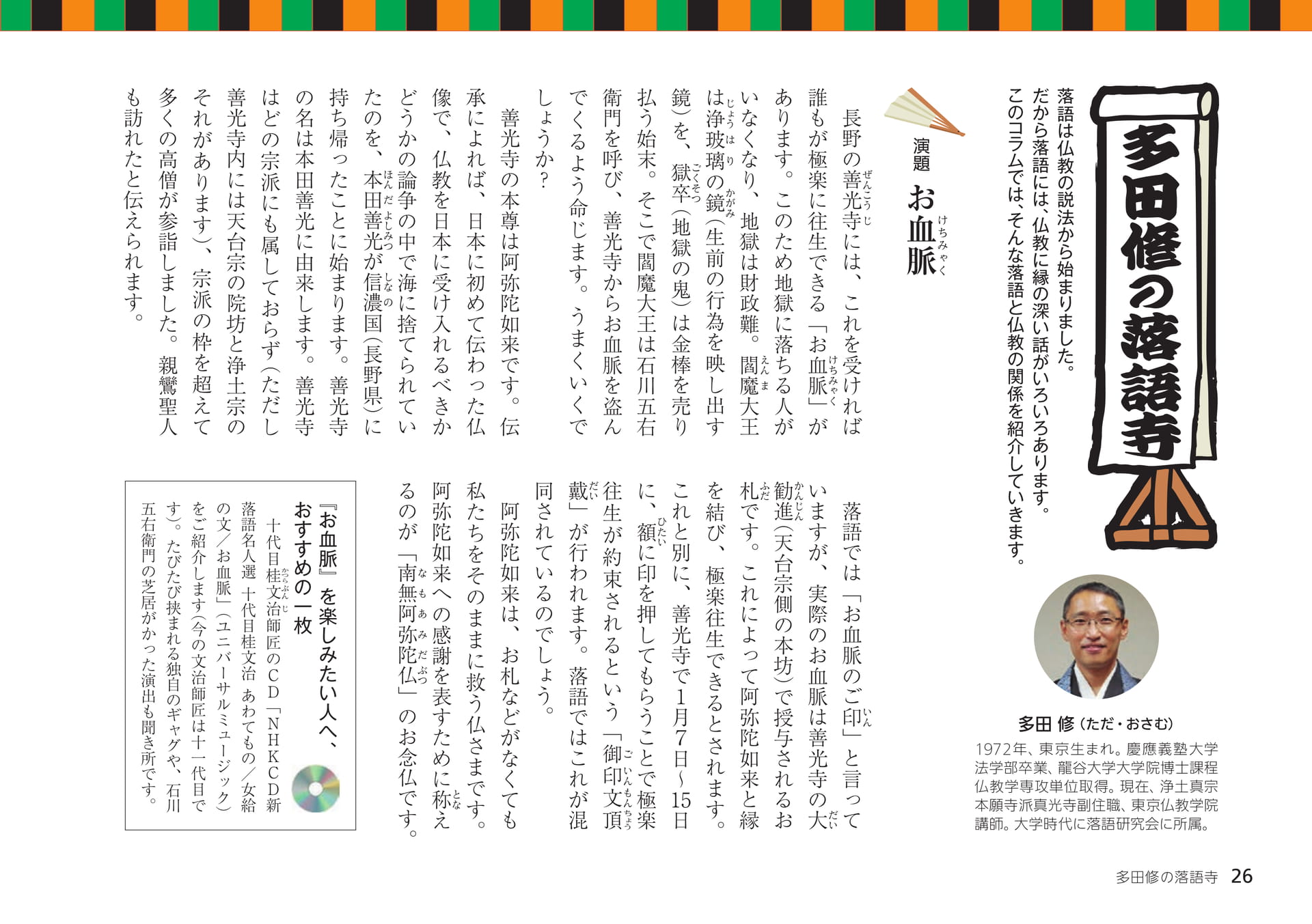 Page 26（26ページ目）