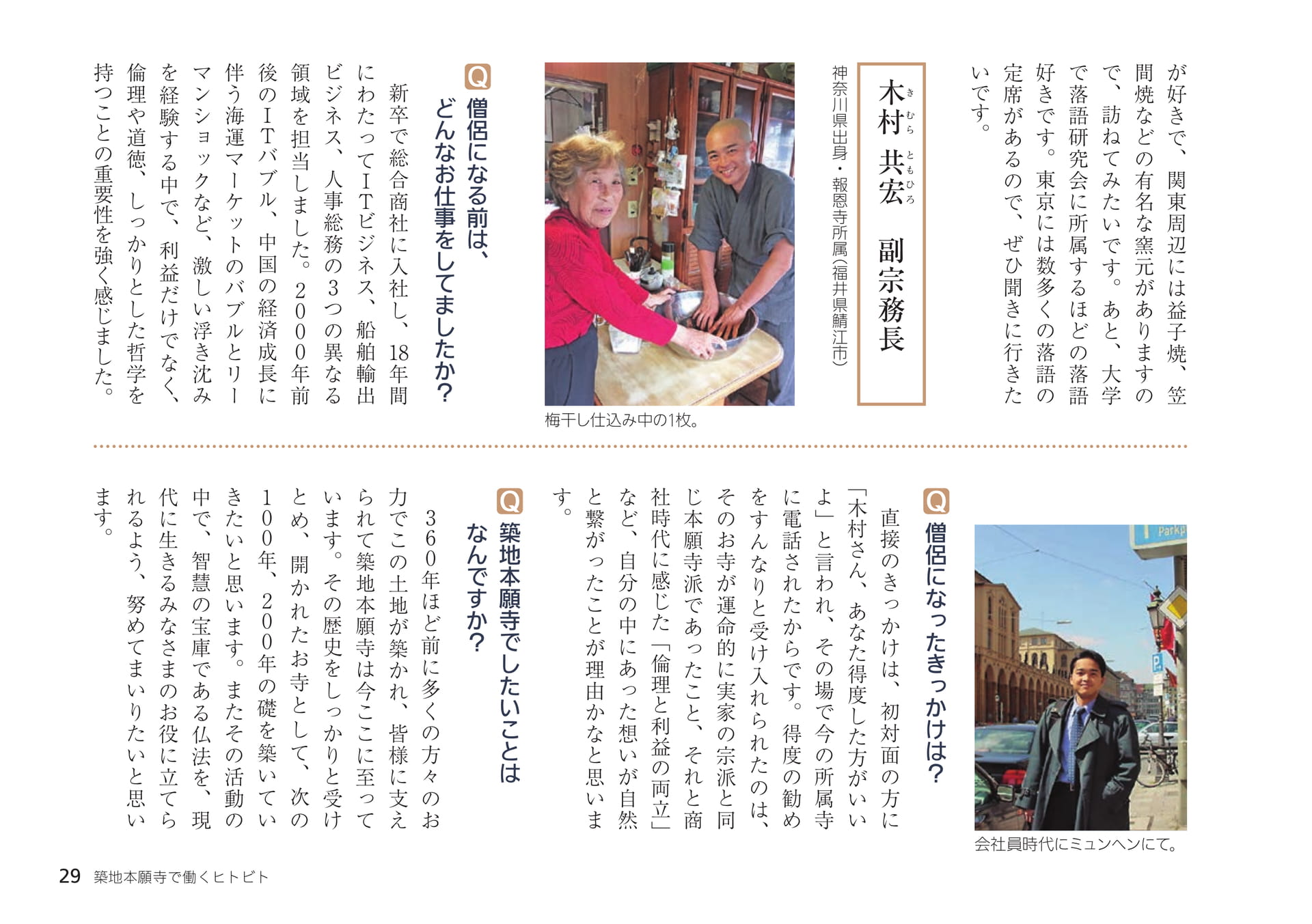 Page 29（29ページ目）