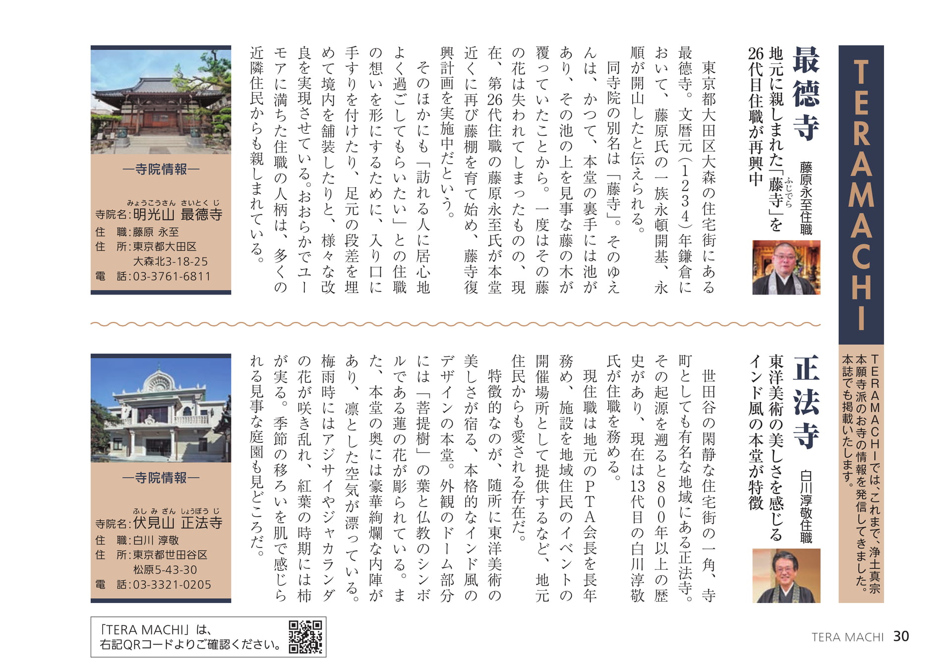 Page 30（30ページ目）
