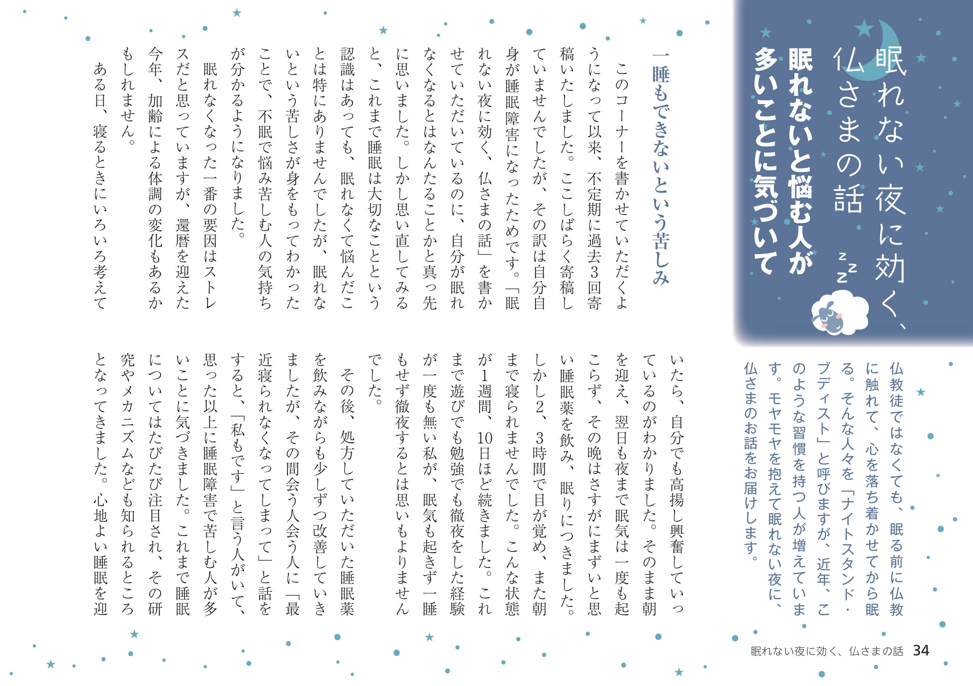 Page 34（34ページ目）