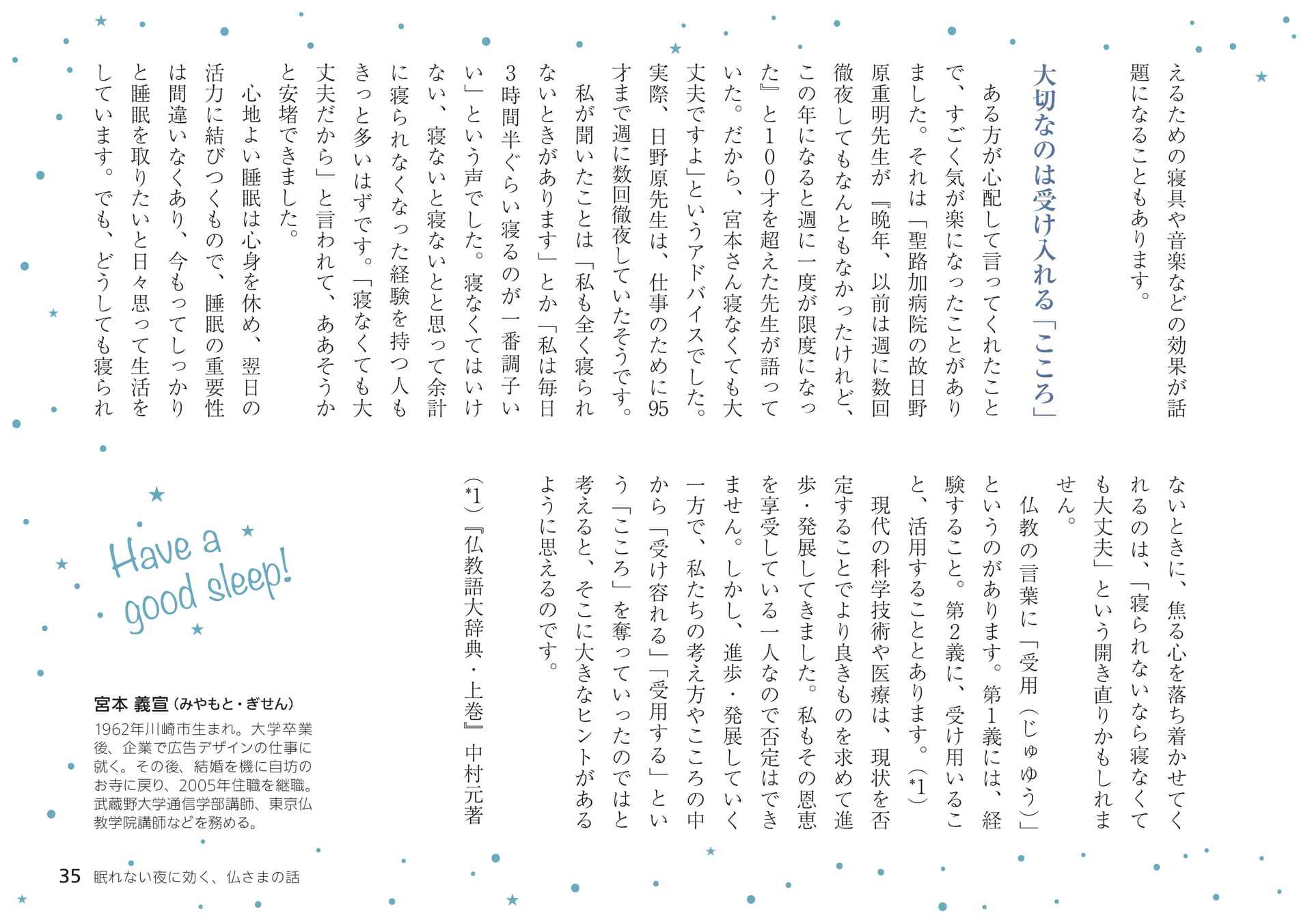 Page 35（35ページ目）