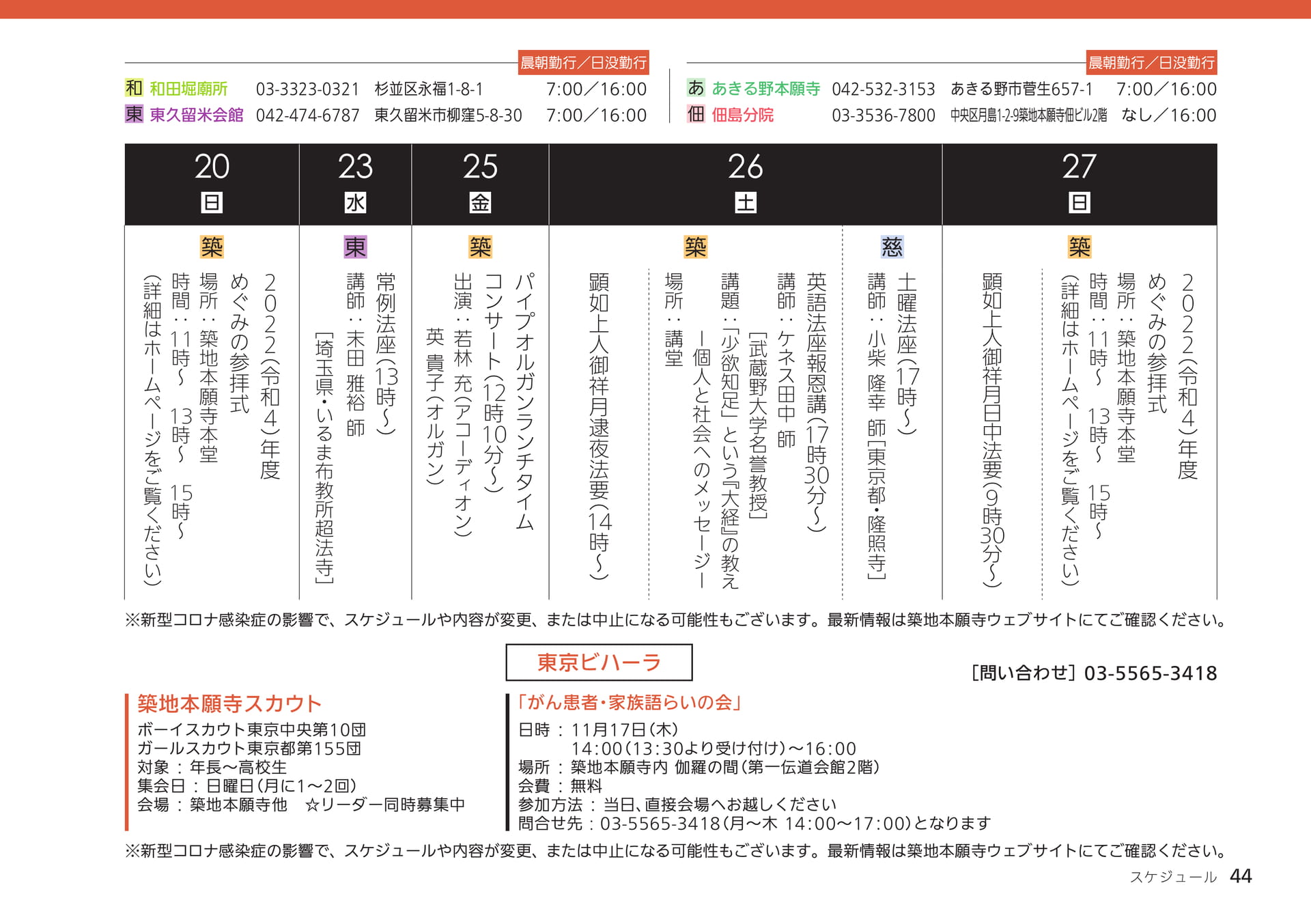 Page 44（44ページ目）