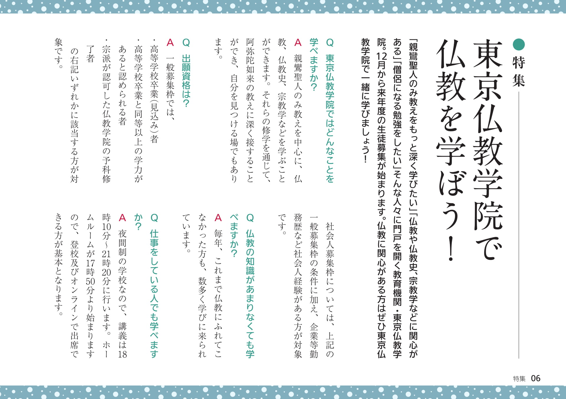 Page 06(6ページ目)