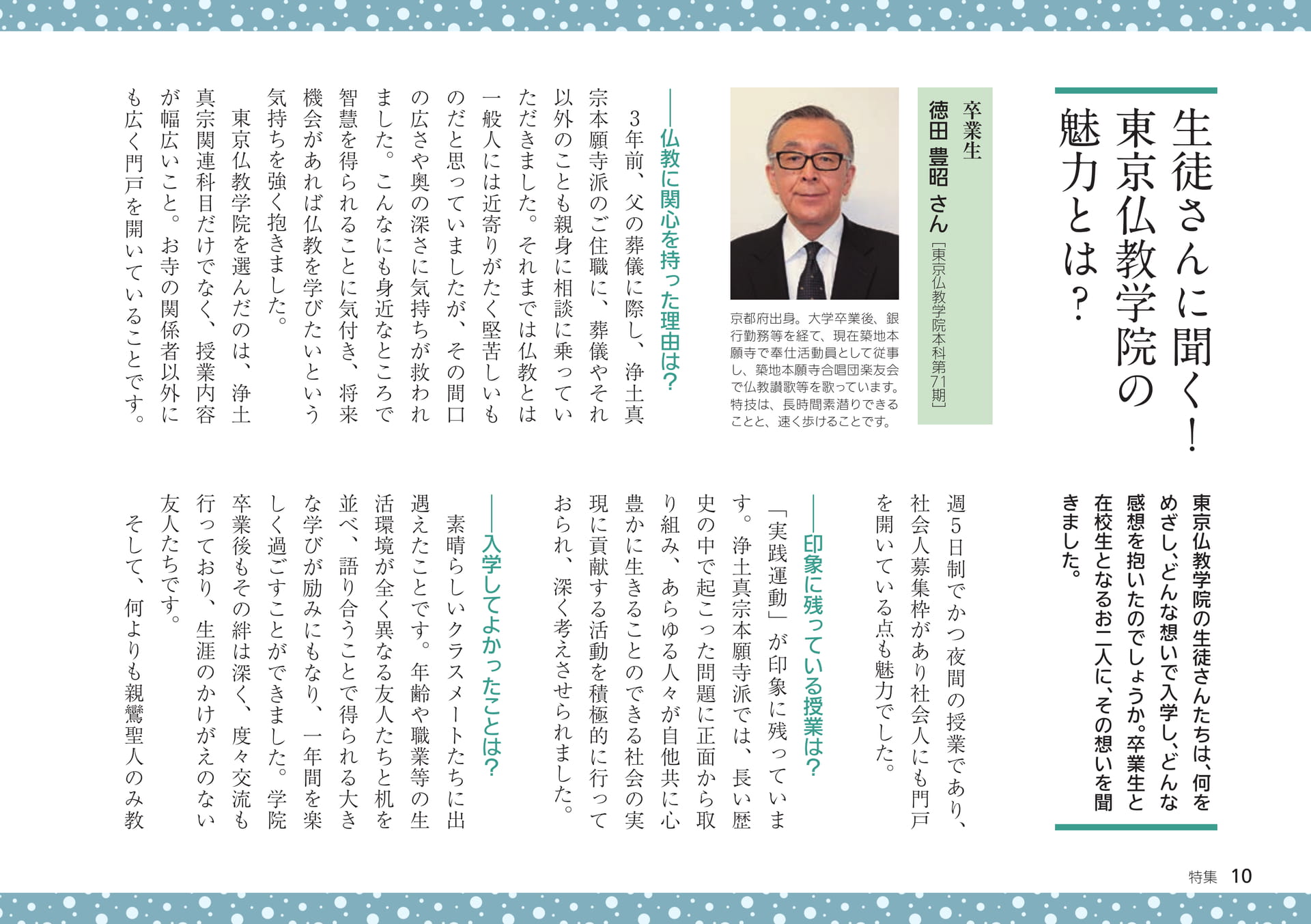 Page 10(10ページ目)