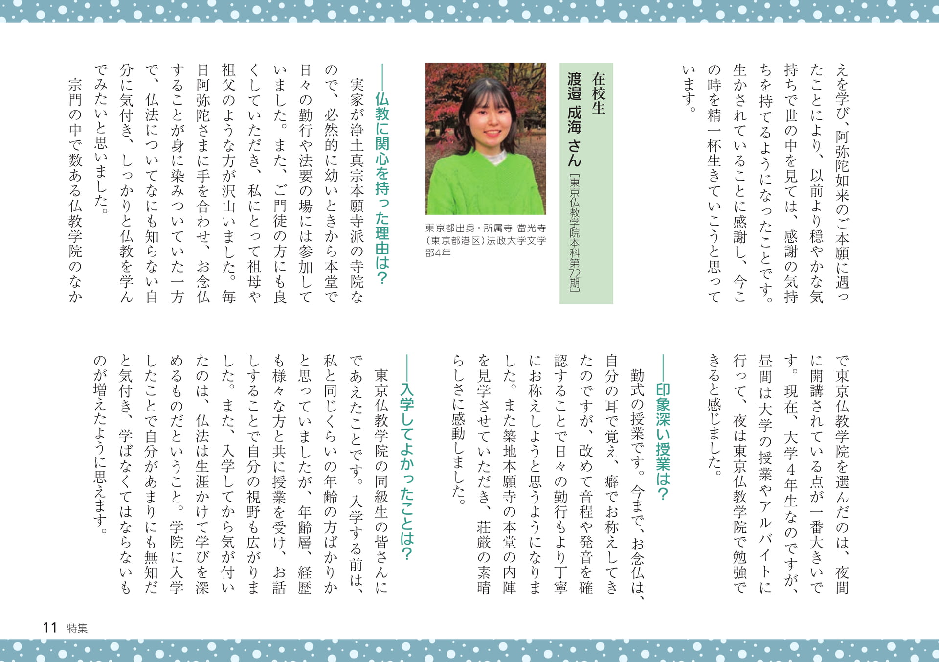 Page 11(11ページ目)