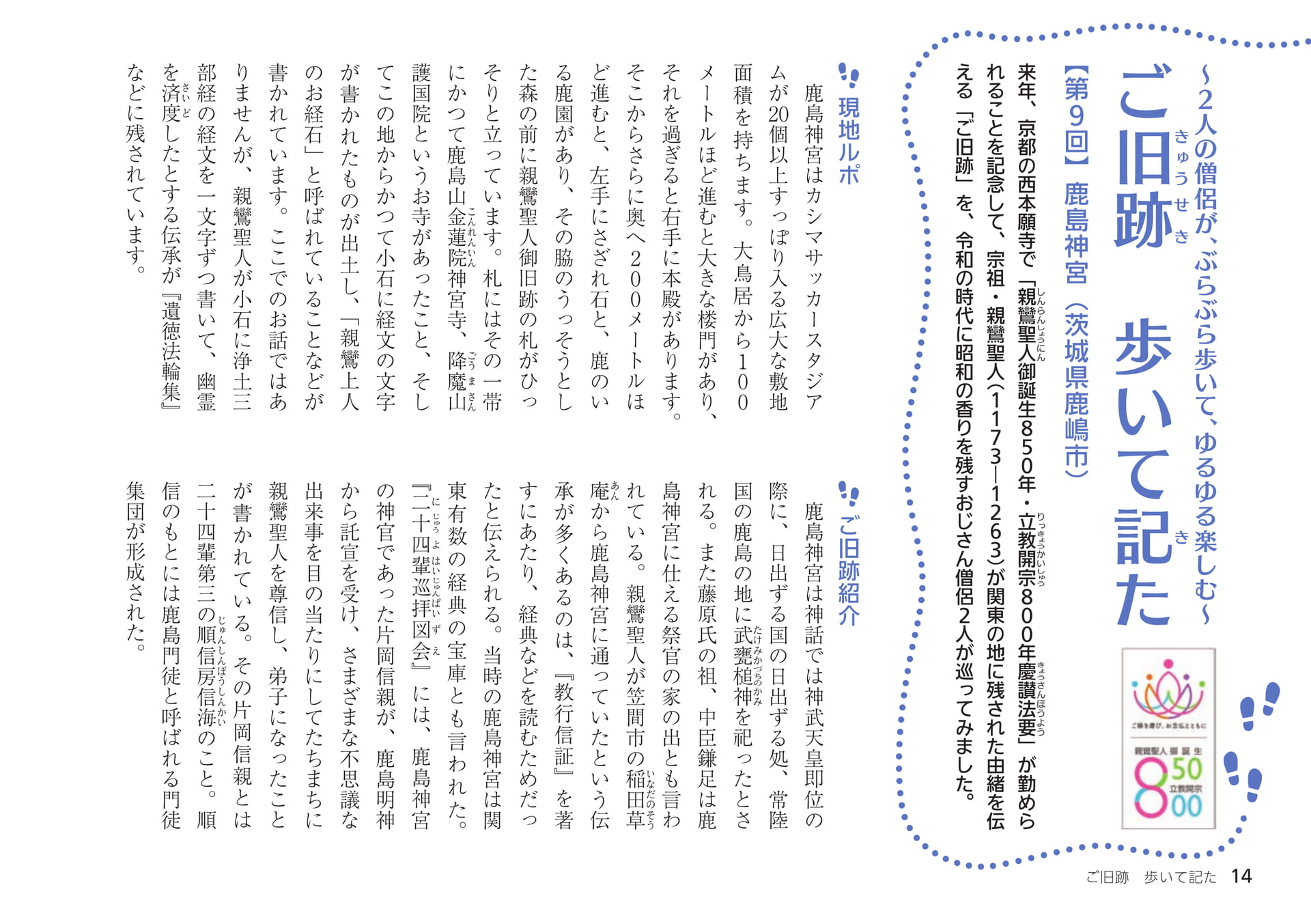 Page 14(14ページ目)