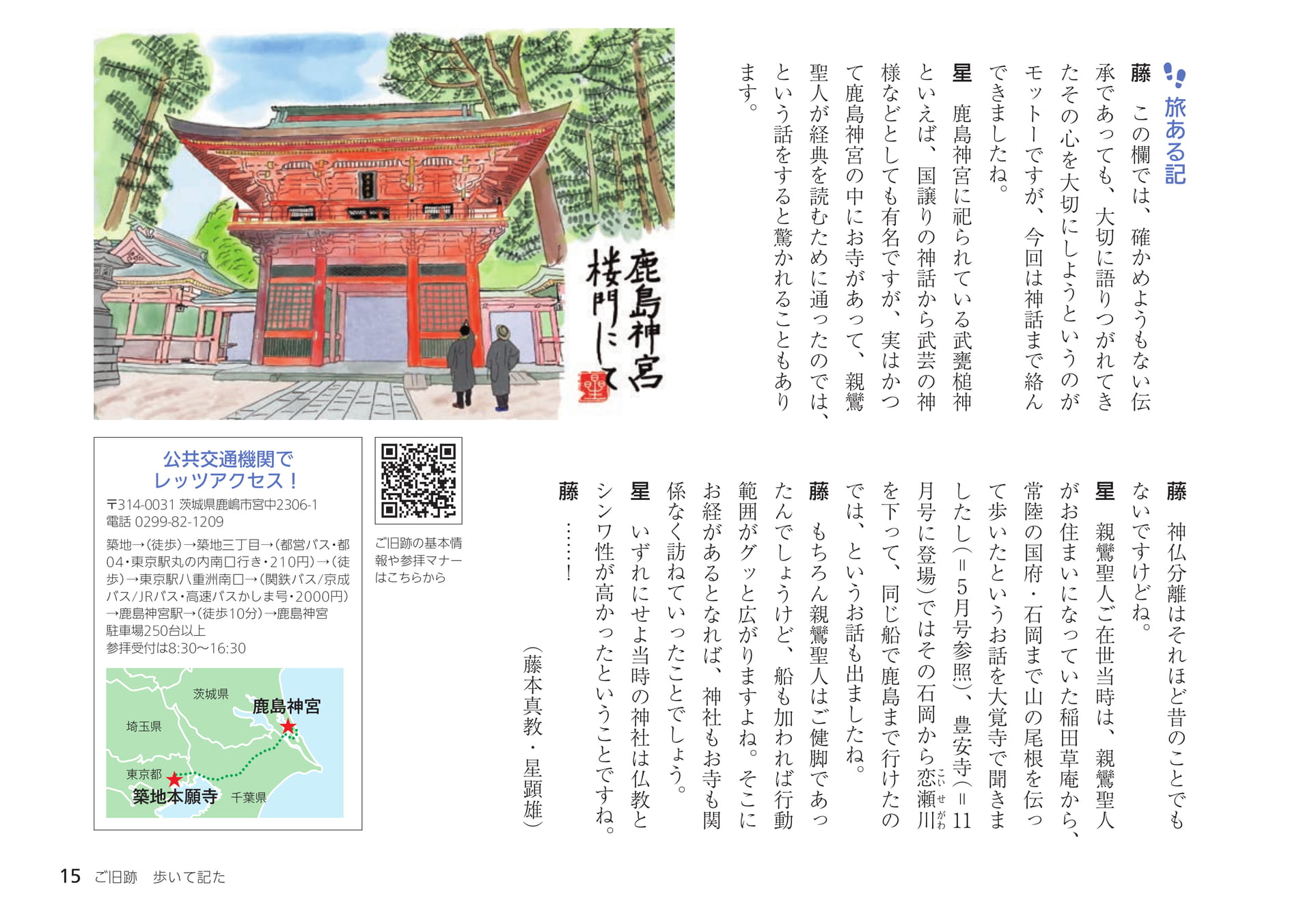 Page 15(15ページ目)