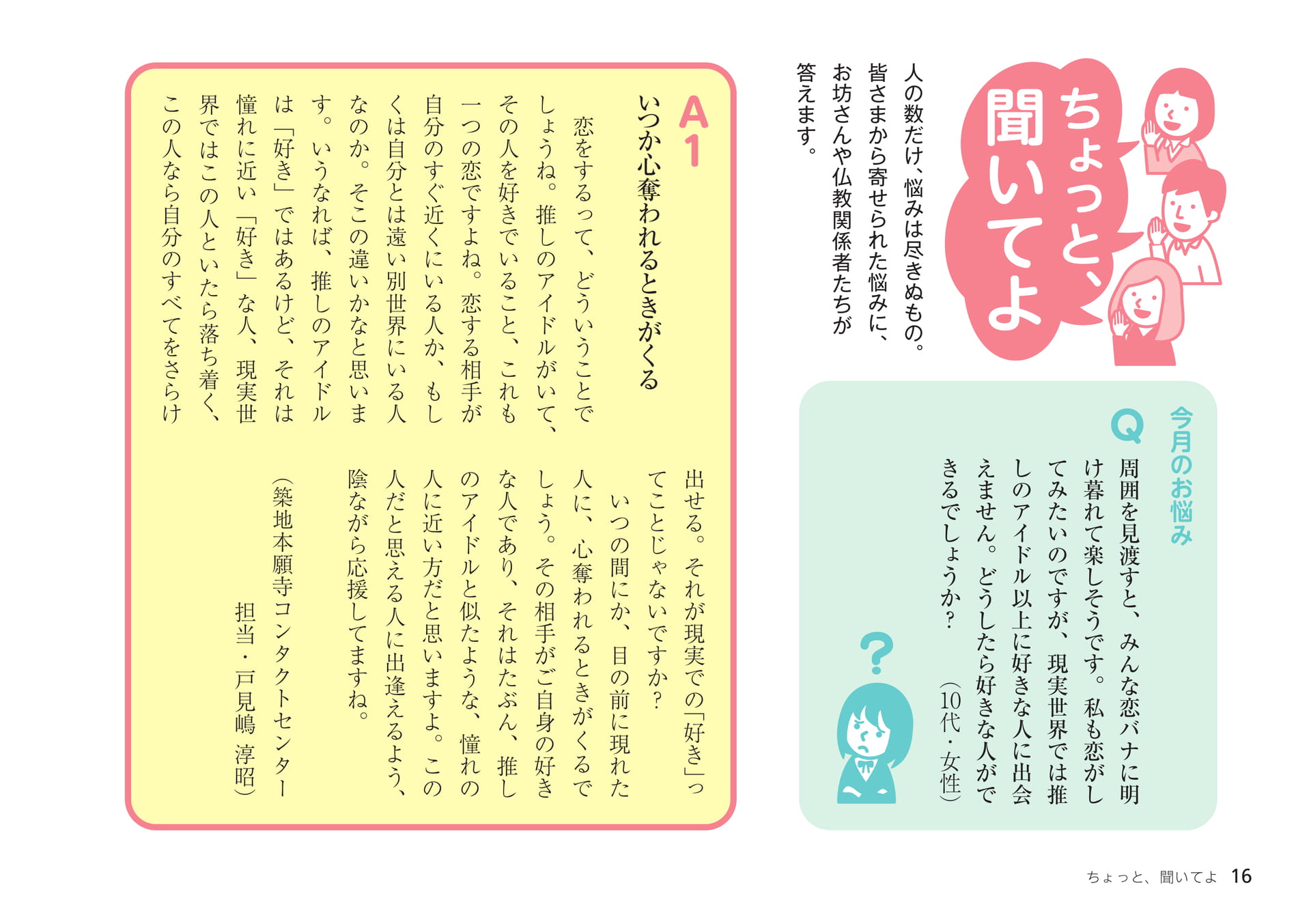 Page 16(16ページ目)