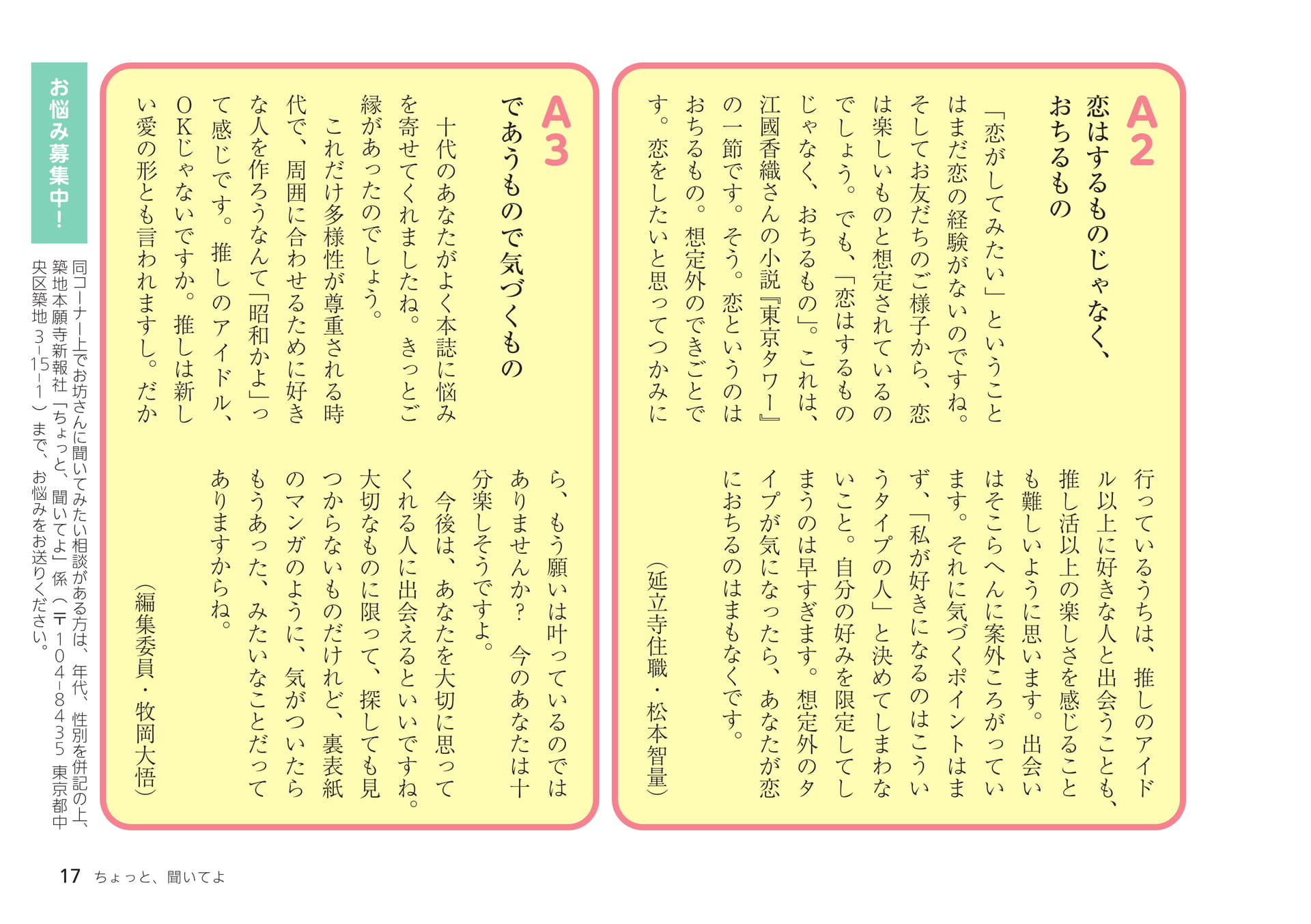 Page 17(17ページ目)