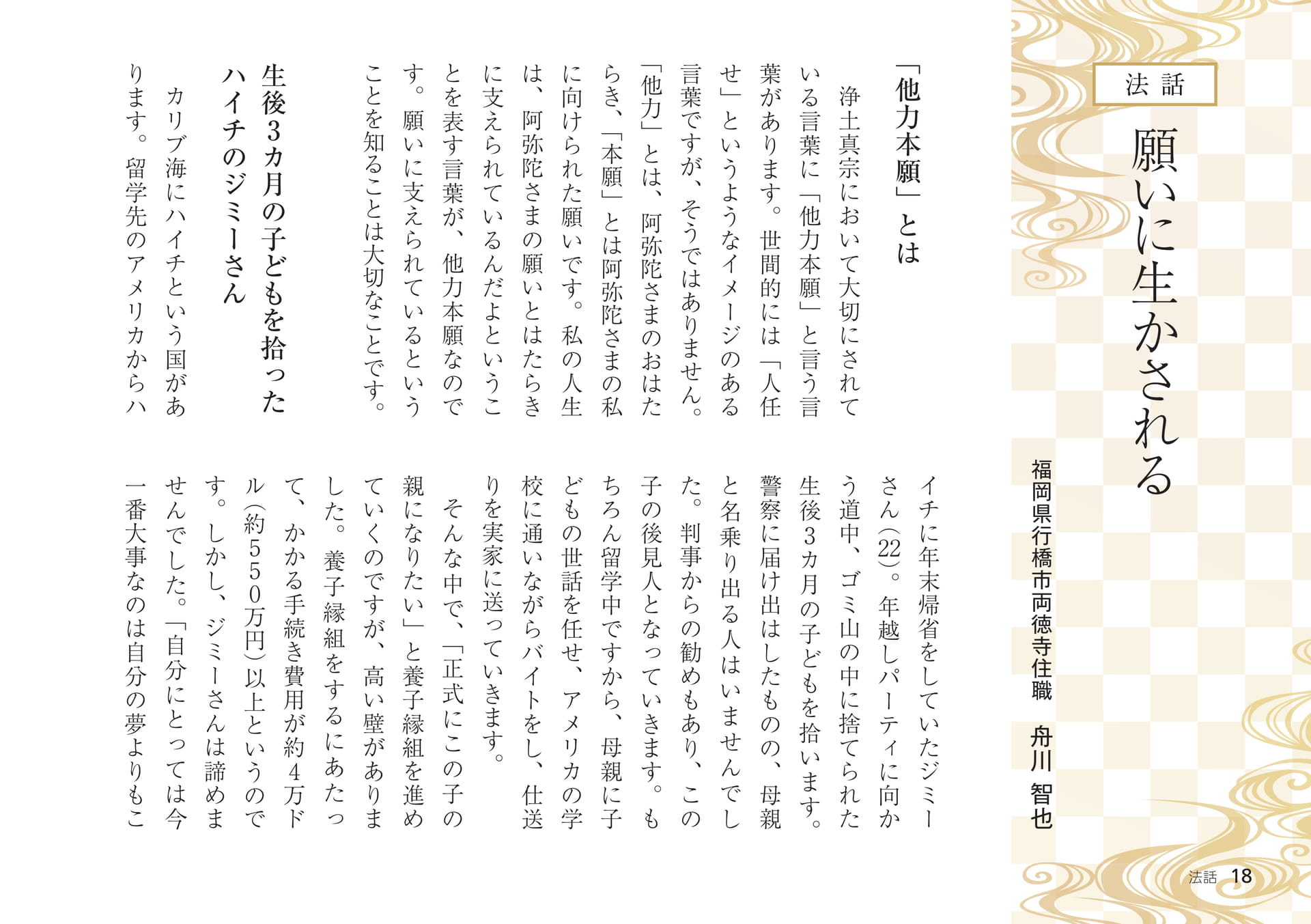Page 18(18ページ目)