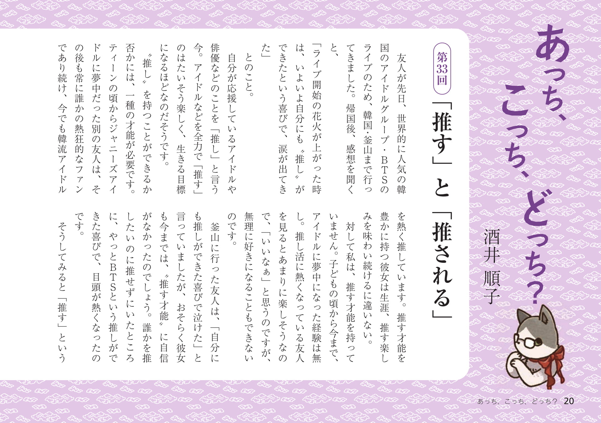 Page 20(20ページ目)