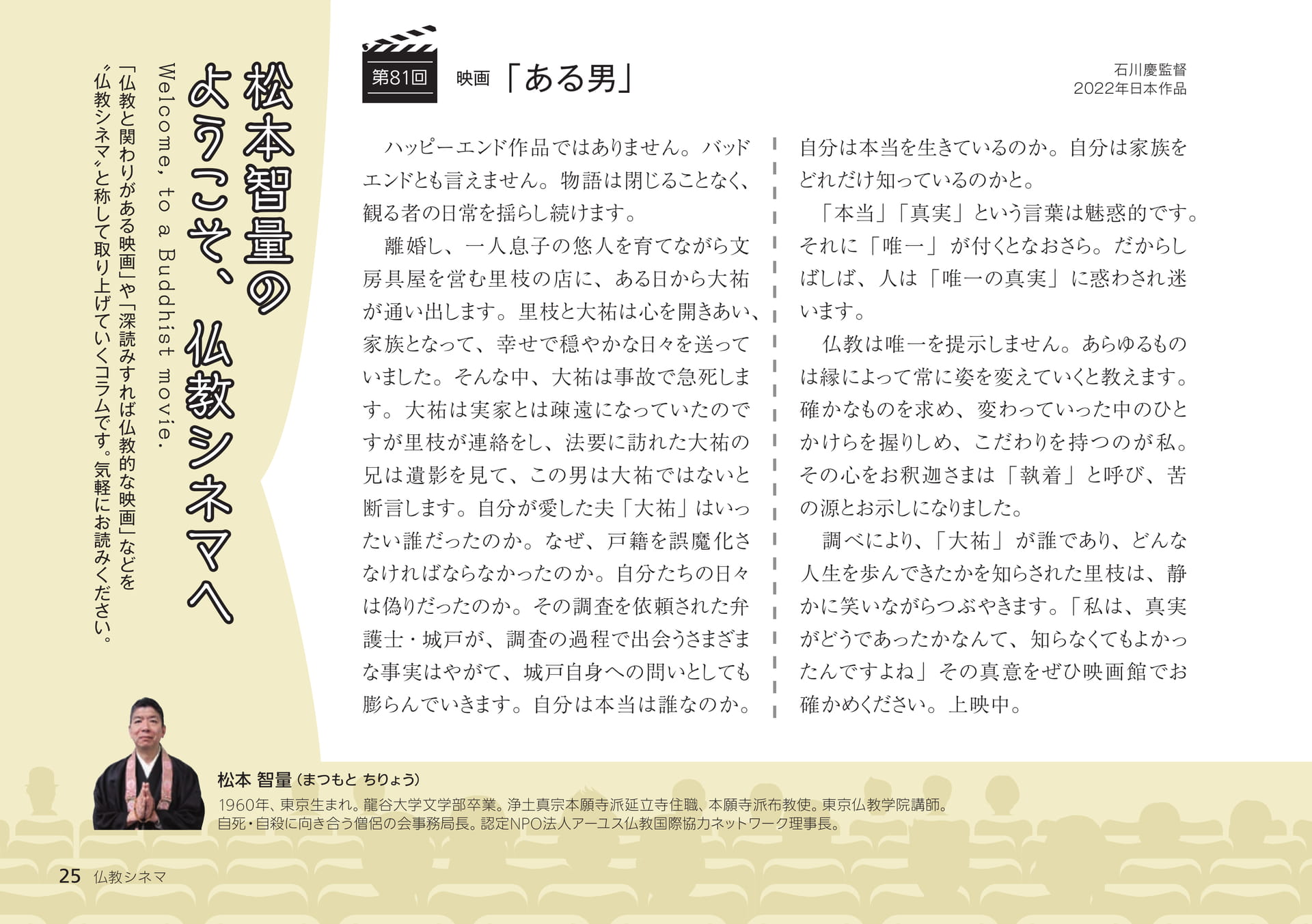 Page 25(25ページ目)