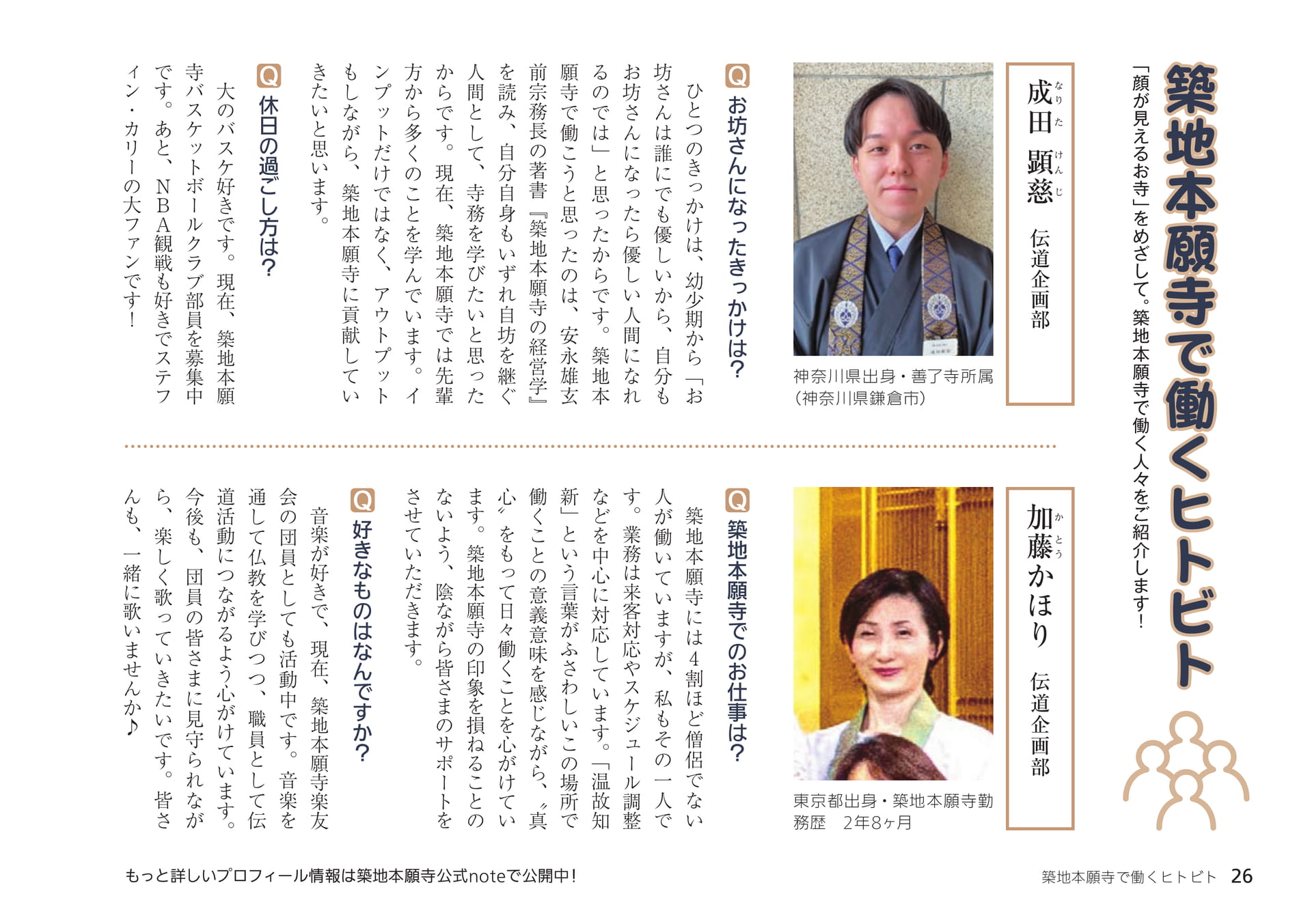 Page 26(26ページ目)