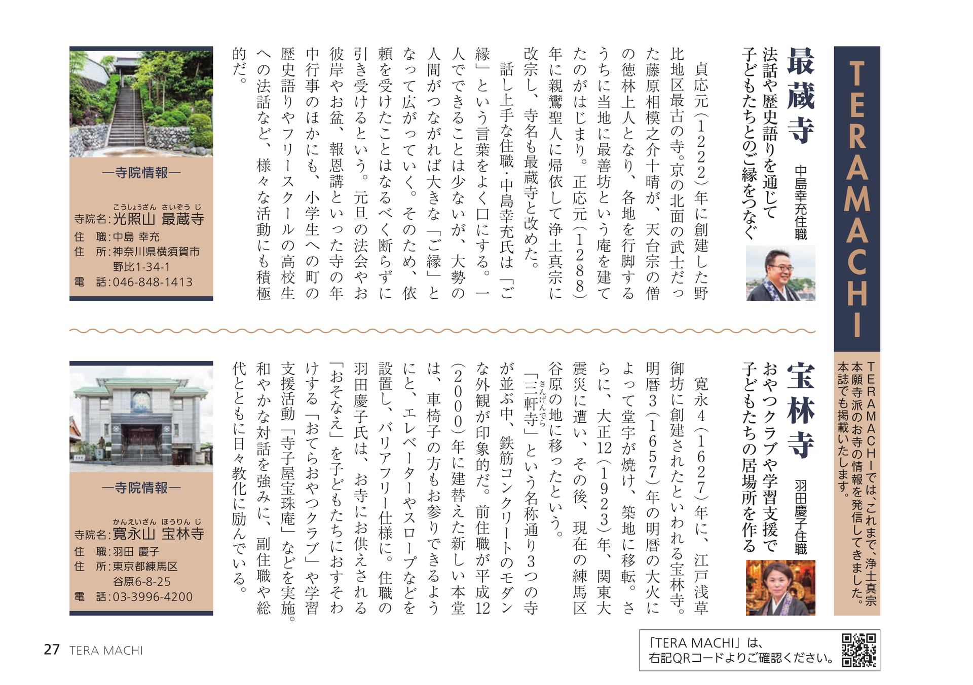 Page 27(27ページ目)