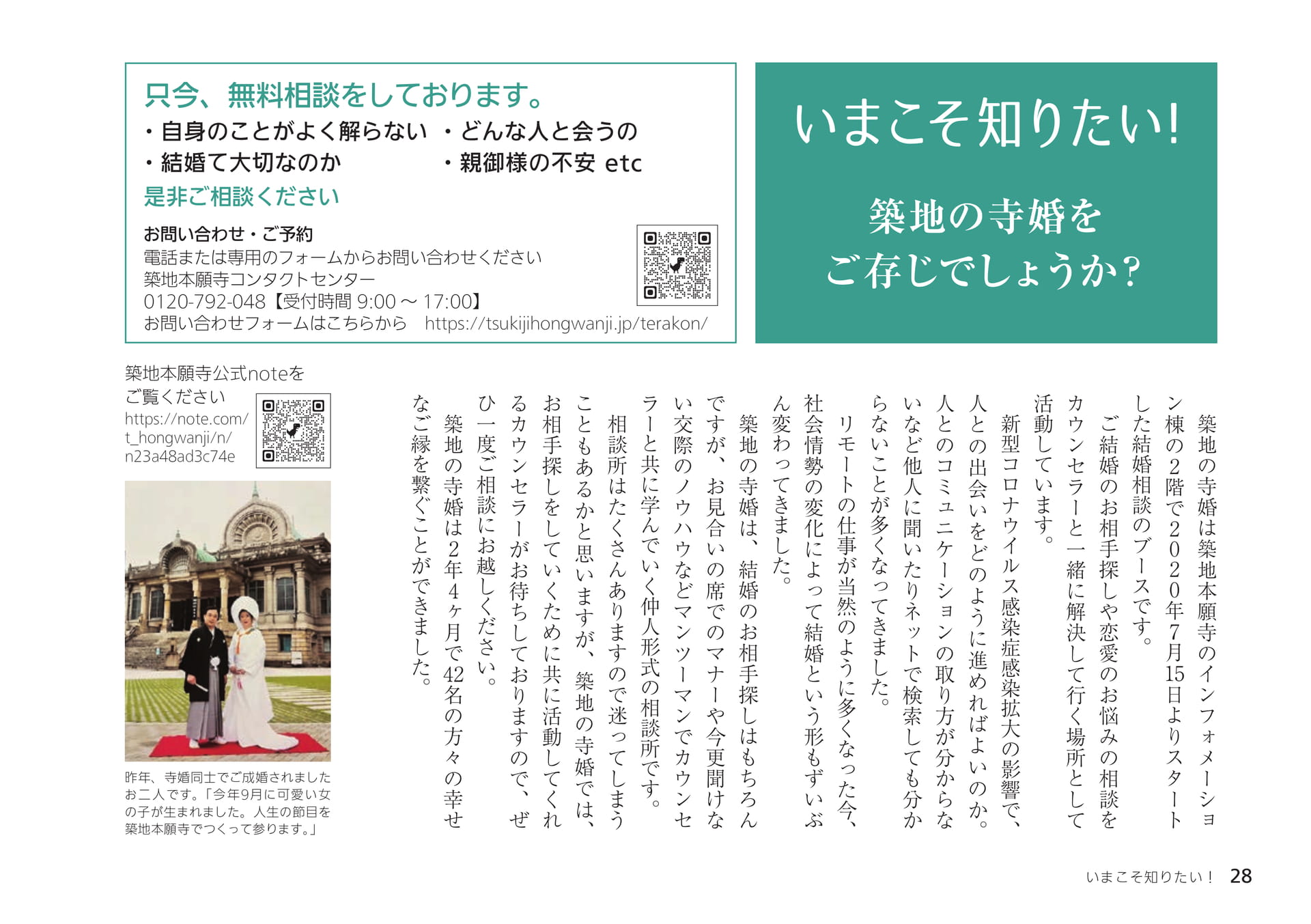 Page 28(28ページ目)