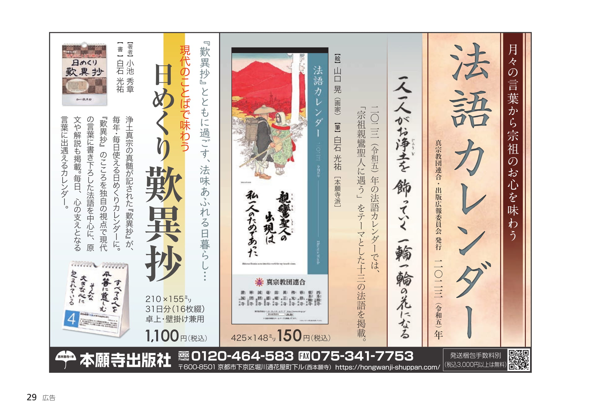 Page 29(29ページ目)