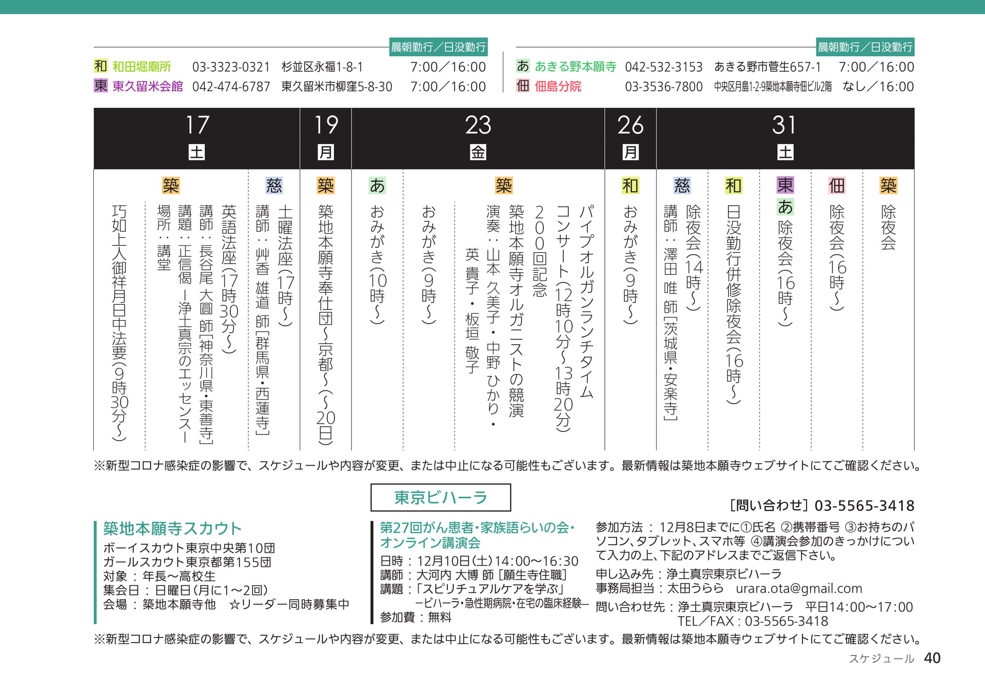 Page 40(40ページ目)