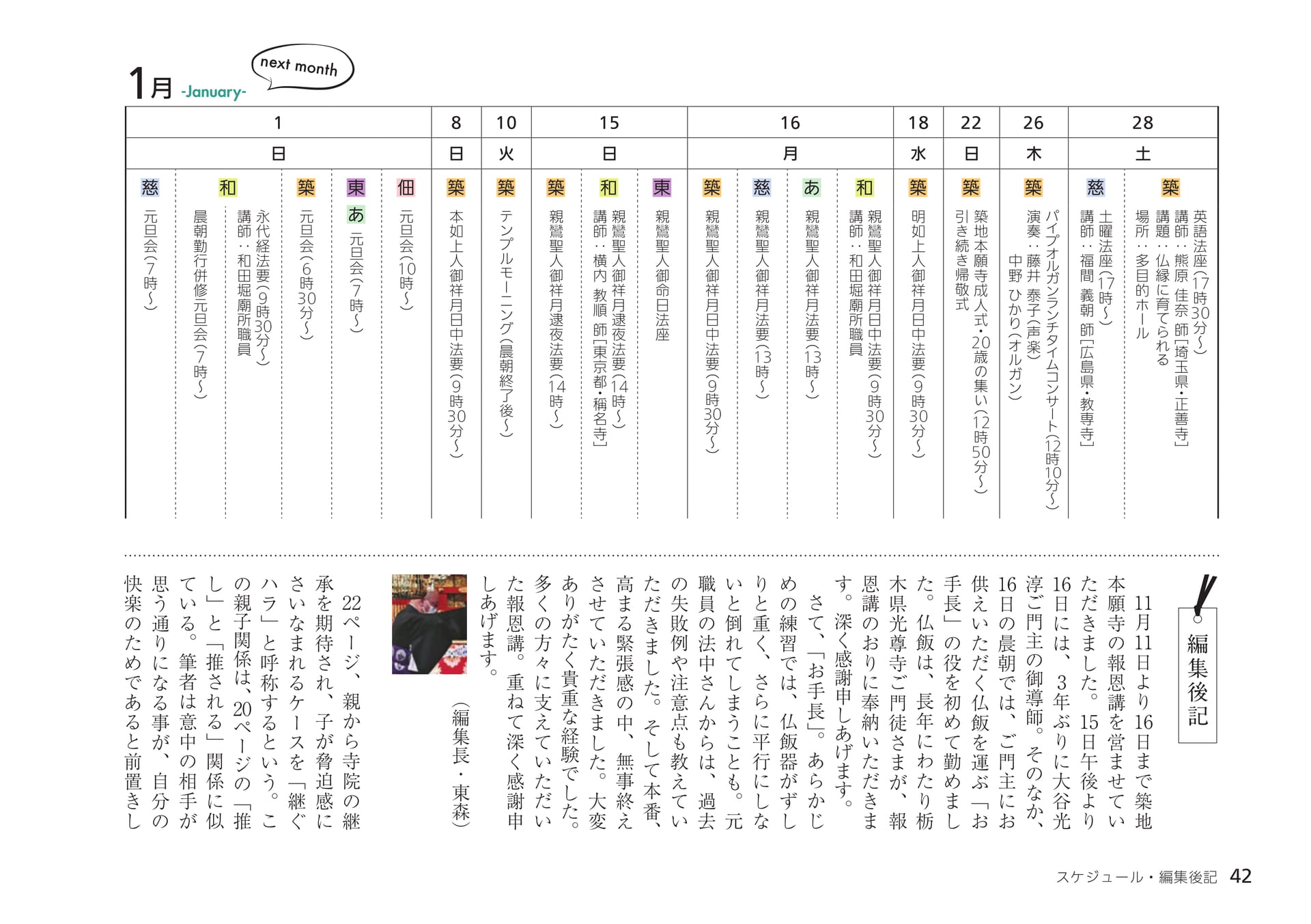 Page 42(42ページ目)