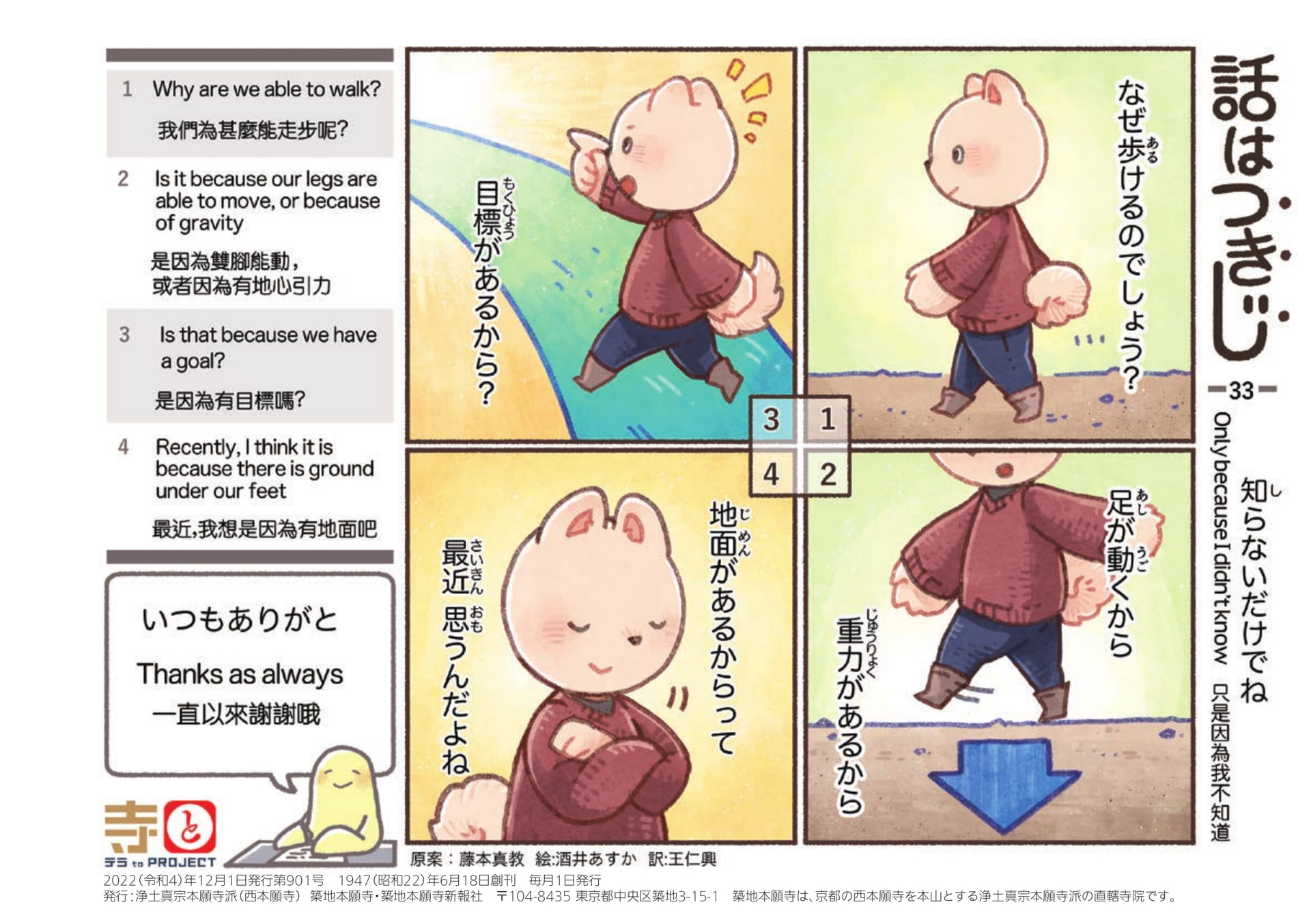 Page 44(44ページ目)