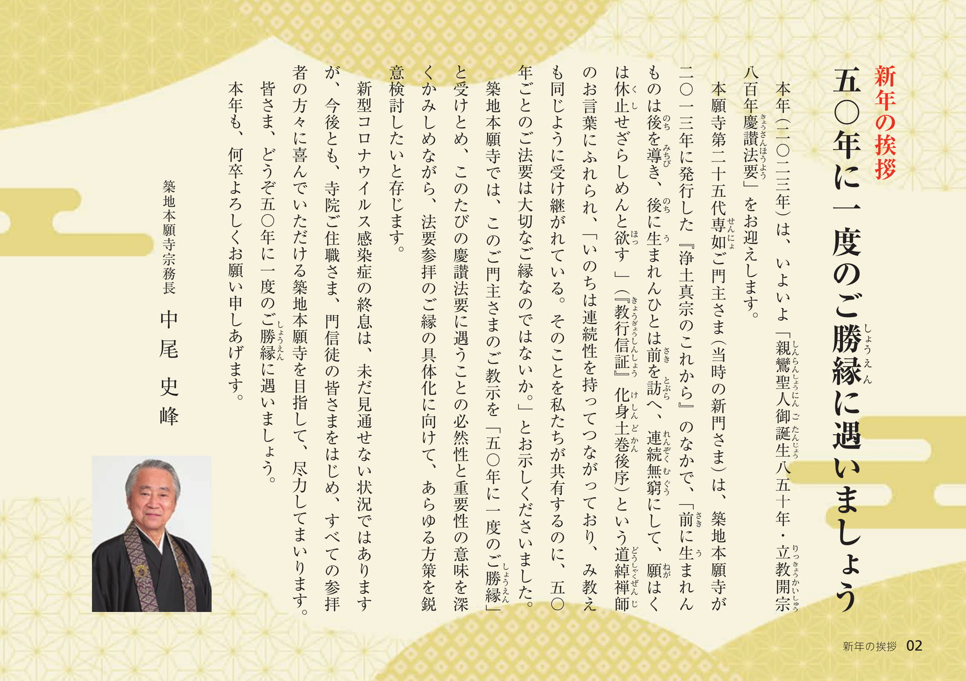 Page 02（2ページ目）