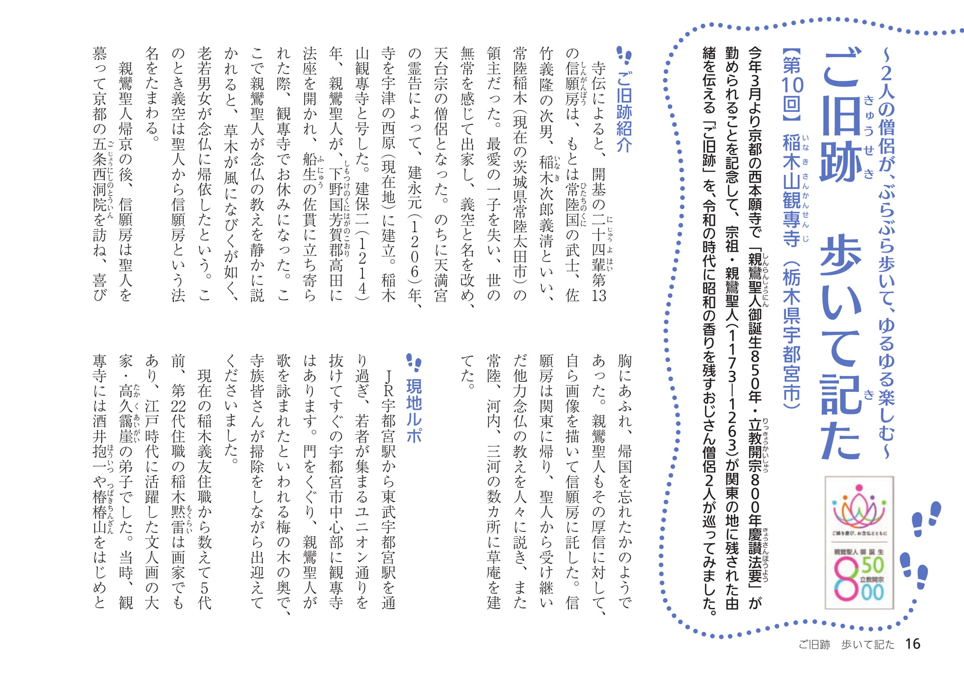 Page 16（16ページ目）