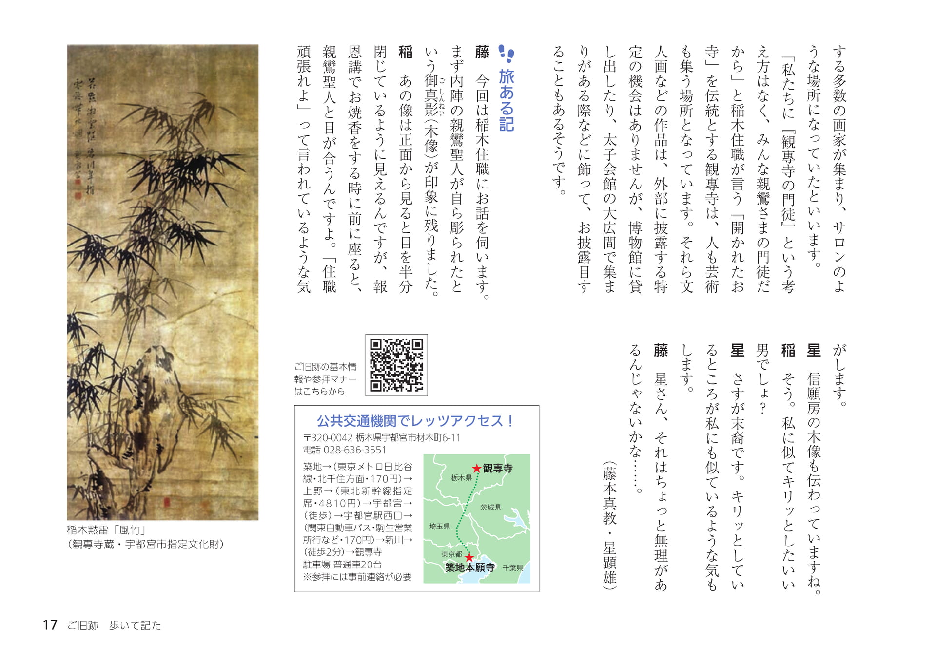 Page 17（17ページ目）