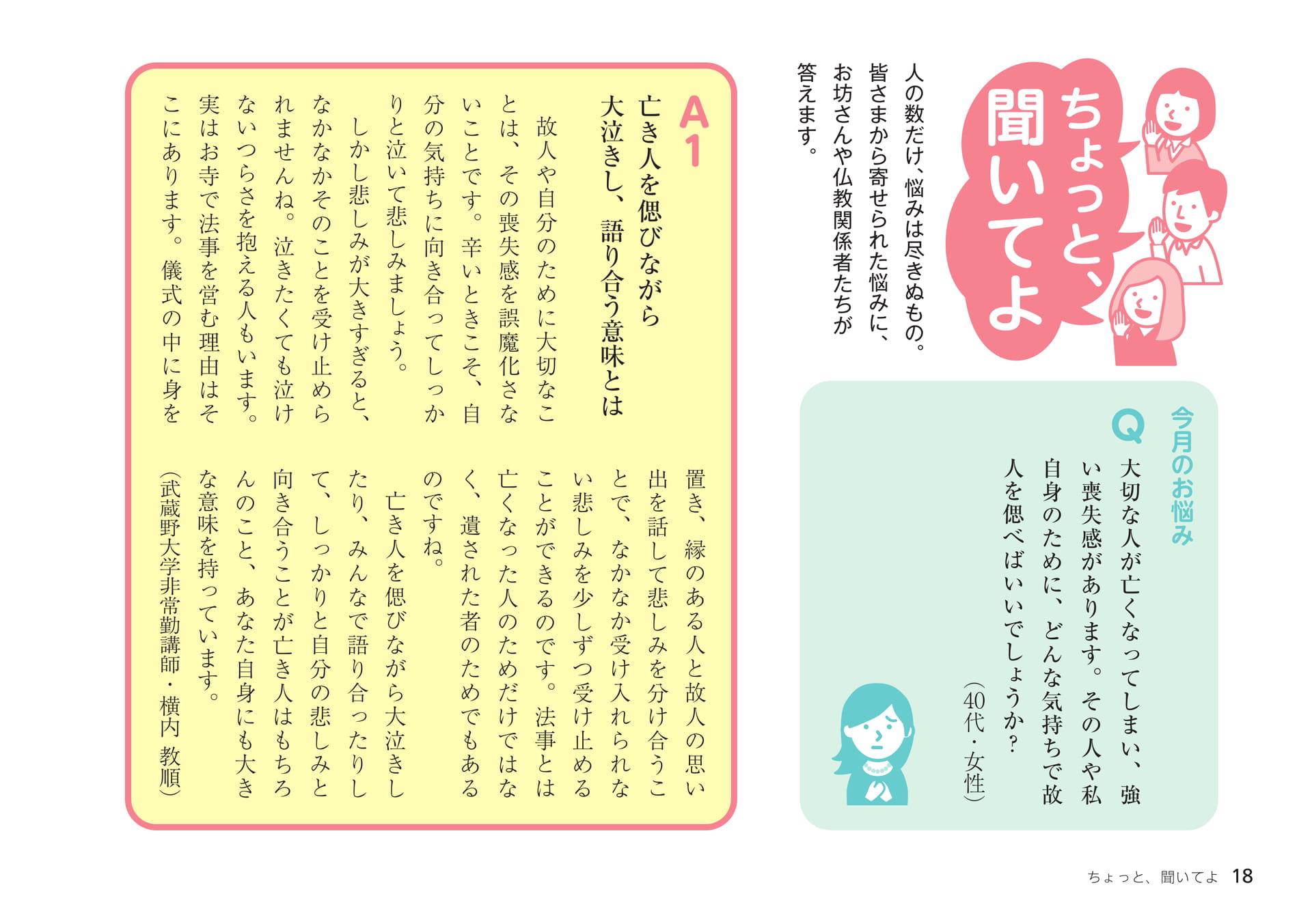 Page 18（18ページ目）