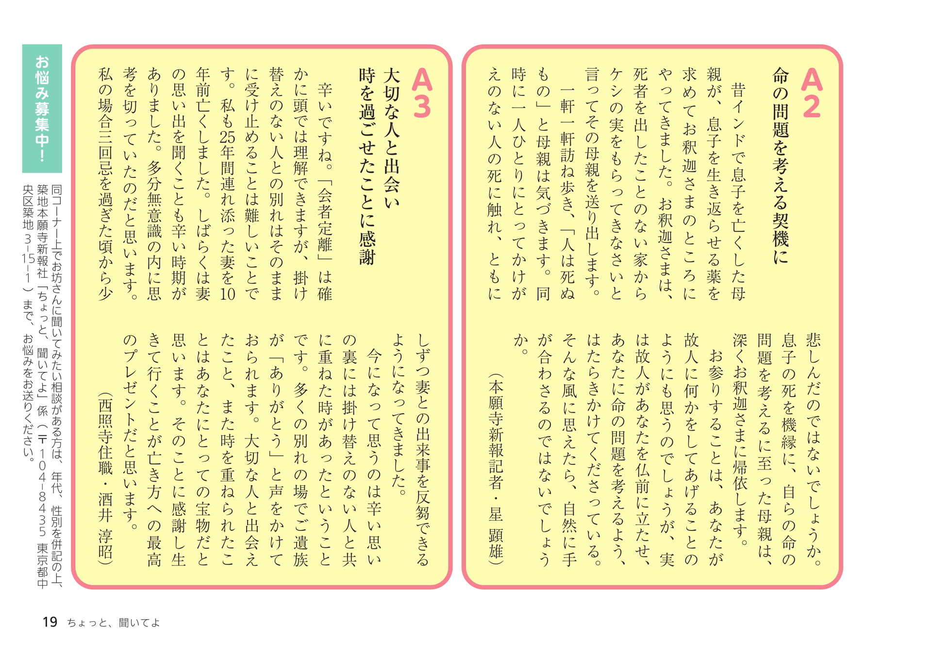 Page 19（19ページ目）
