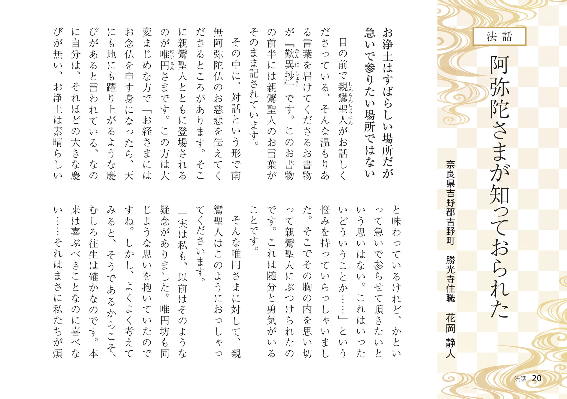 Page 20（20ページ目）