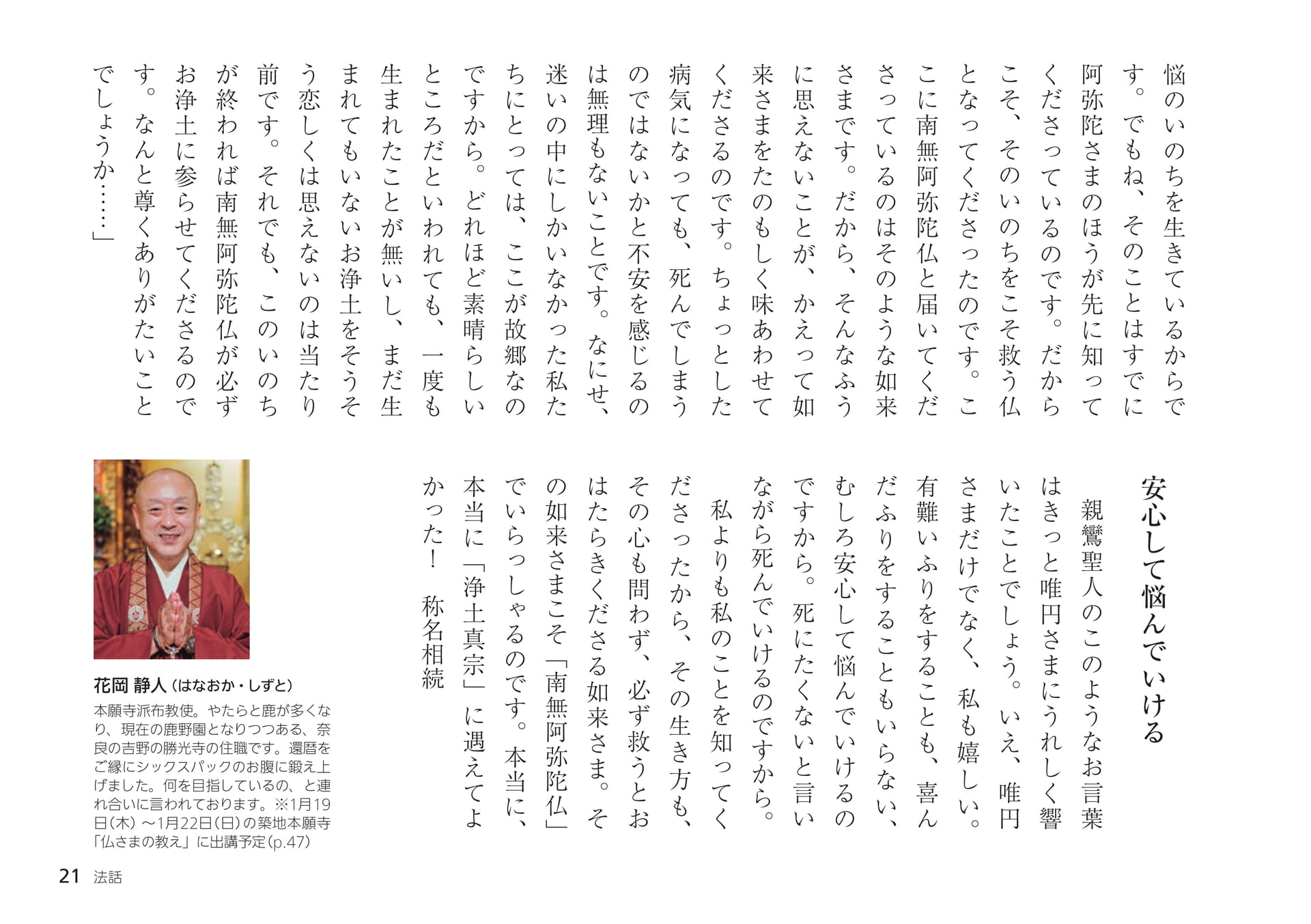 Page 21（21ページ目）